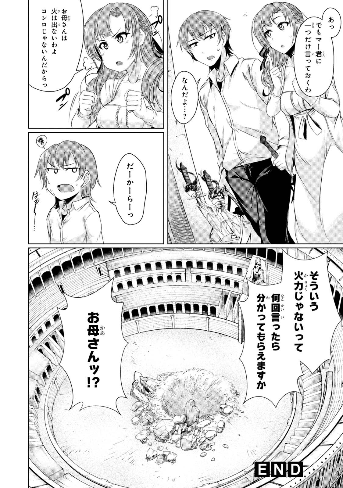 TSUUJOU KOUGEKI GA ZENTAI KOUGEKI DE NI-KAI KOUGEKI NO OKAA-SAN WA SUKI DESU KA? - raw - Chapter 1.3 - https://jpdd.ccdd.to/JPDD/tsuujoukougekigazentaikougekidenikaikougekinookaasanwasukidesuka/144108/c0d0iyvrxi3.jpg