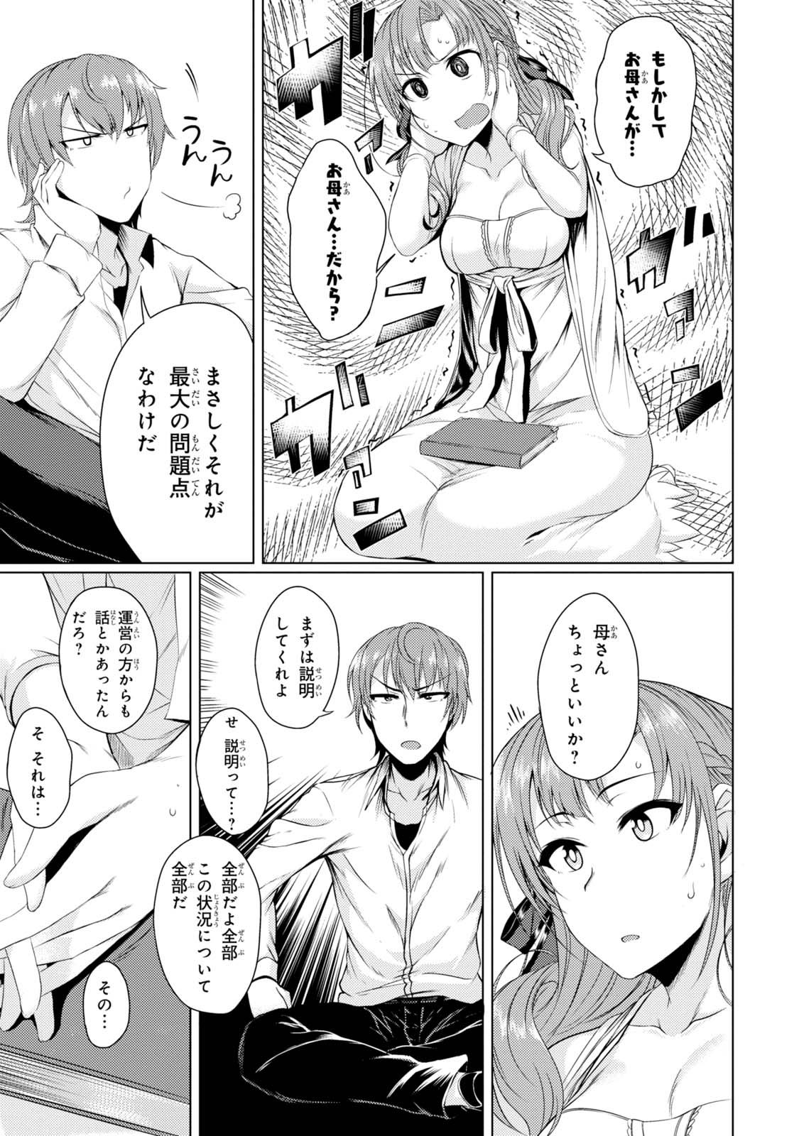 TSUUJOU KOUGEKI GA ZENTAI KOUGEKI DE NI-KAI KOUGEKI NO OKAA-SAN WA SUKI DESU KA? - raw - Chapter 1.3 - https://jpdd.ccdd.to/JPDD/tsuujoukougekigazentaikougekidenikaikougekinookaasanwasukidesuka/144108/fozpivmhbb0.jpg
