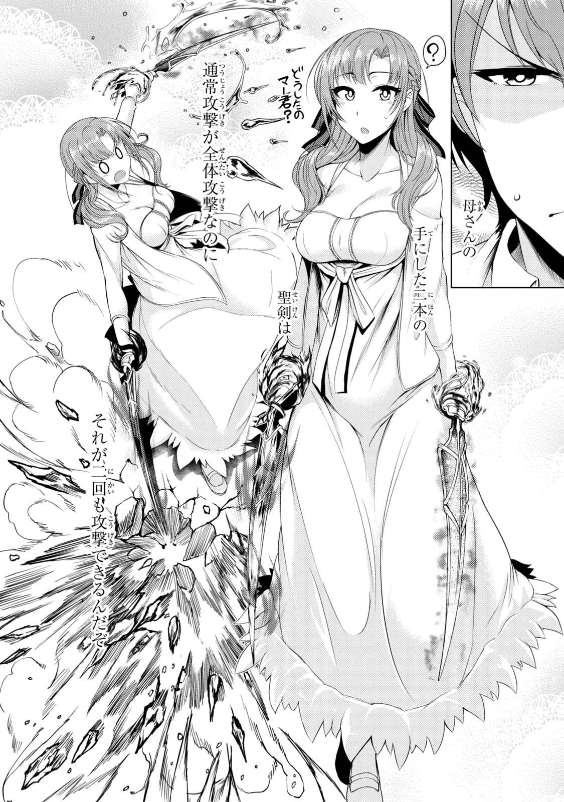 TSUUJOU KOUGEKI GA ZENTAI KOUGEKI DE NI-KAI KOUGEKI NO OKAA-SAN WA SUKI DESU KA? - raw - Chapter 1.3 - https://jpdd.ccdd.to/JPDD/tsuujoukougekigazentaikougekidenikaikougekinookaasanwasukidesuka/144108/g2jhcajpwyx.jpg