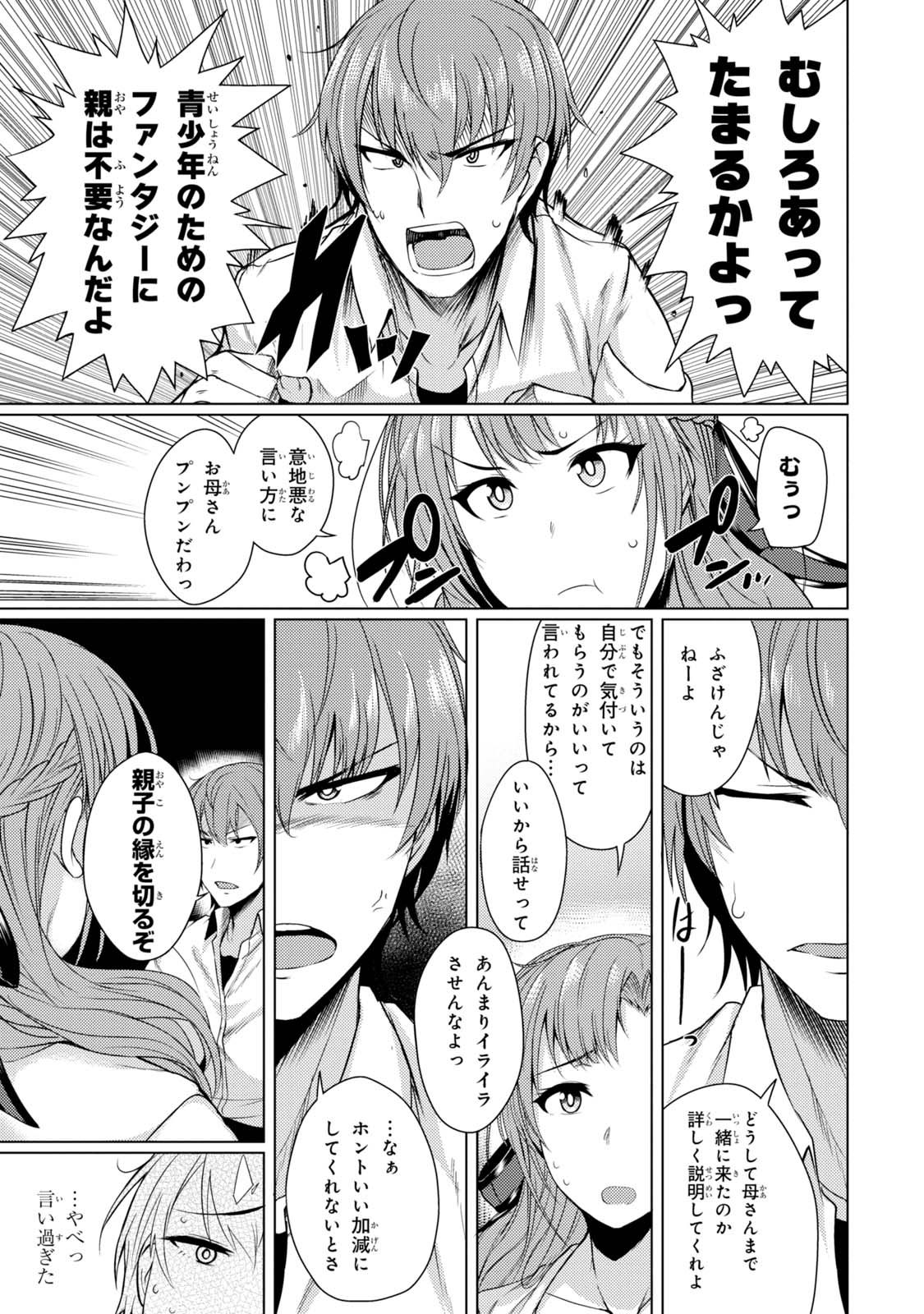 TSUUJOU KOUGEKI GA ZENTAI KOUGEKI DE NI-KAI KOUGEKI NO OKAA-SAN WA SUKI DESU KA? - raw - Chapter 1.3 - https://jpdd.ccdd.to/JPDD/tsuujoukougekigazentaikougekidenikaikougekinookaasanwasukidesuka/144108/l1qaz1dedw4.jpg