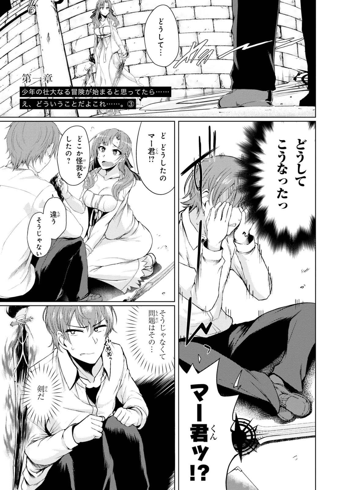 TSUUJOU KOUGEKI GA ZENTAI KOUGEKI DE NI-KAI KOUGEKI NO OKAA-SAN WA SUKI DESU KA? - raw - Chapter 1.3 - https://jpdd.ccdd.to/JPDD/tsuujoukougekigazentaikougekidenikaikougekinookaasanwasukidesuka/144108/n0arj34rydy.jpg