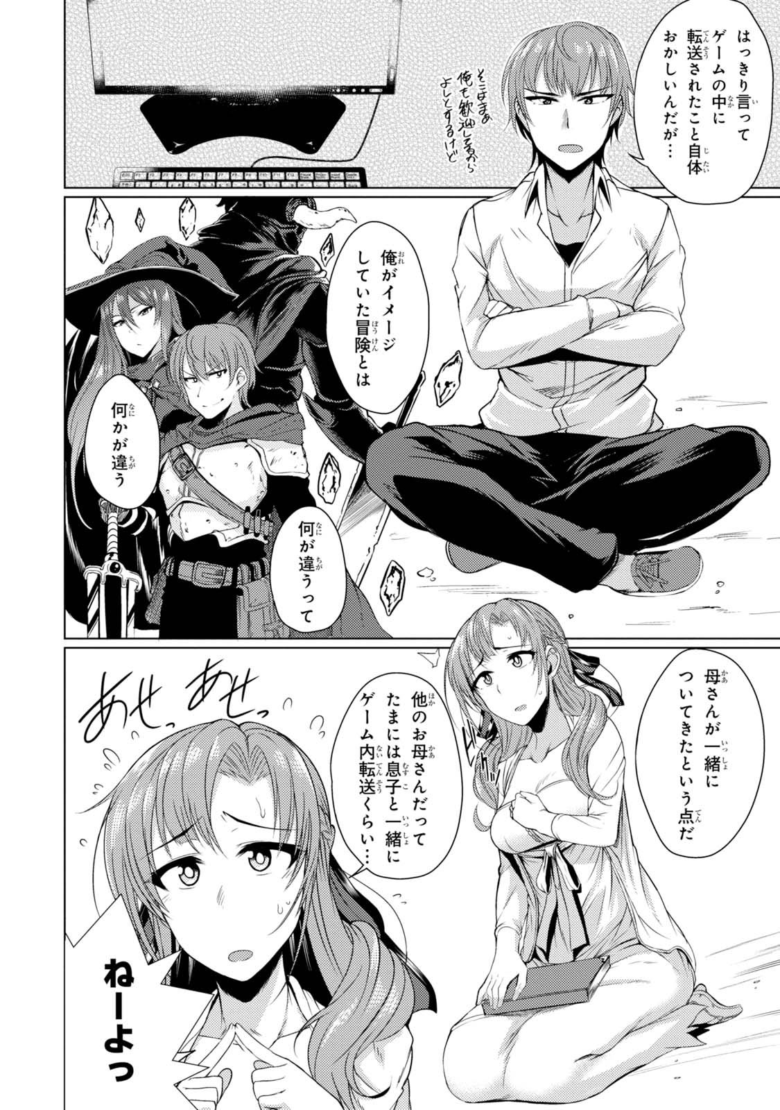 TSUUJOU KOUGEKI GA ZENTAI KOUGEKI DE NI-KAI KOUGEKI NO OKAA-SAN WA SUKI DESU KA? - raw - Chapter 1.3 - https://jpdd.ccdd.to/JPDD/tsuujoukougekigazentaikougekidenikaikougekinookaasanwasukidesuka/144108/u0bil5flppm.jpg