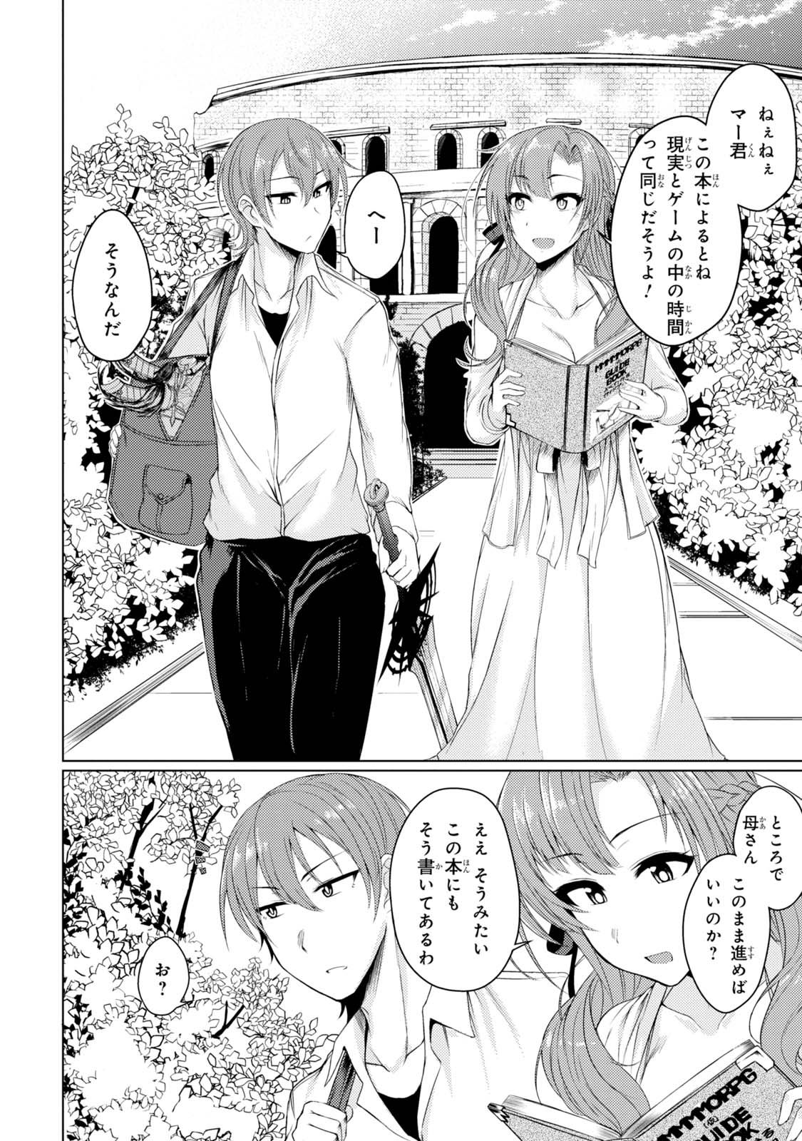 TSUUJOU KOUGEKI GA ZENTAI KOUGEKI DE NI-KAI KOUGEKI NO OKAA-SAN WA SUKI DESU KA? - raw - Chapter 2.1 - https://jpdd.ccdd.to/JPDD/tsuujoukougekigazentaikougekidenikaikougekinookaasanwasukidesuka/144109/13xaye0sl2x.jpg
