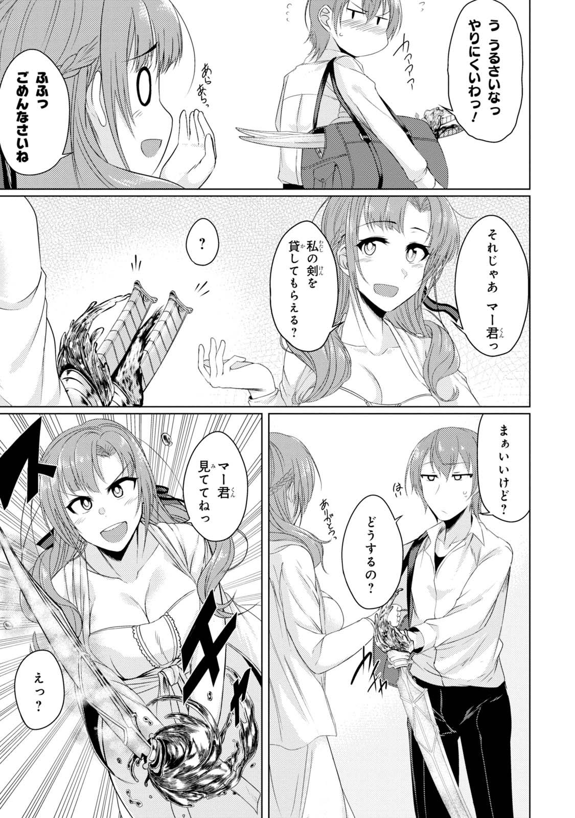 TSUUJOU KOUGEKI GA ZENTAI KOUGEKI DE NI-KAI KOUGEKI NO OKAA-SAN WA SUKI DESU KA? - raw - Chapter 2.1 - https://jpdd.ccdd.to/JPDD/tsuujoukougekigazentaikougekidenikaikougekinookaasanwasukidesuka/144109/2gqexi40mcz.jpg