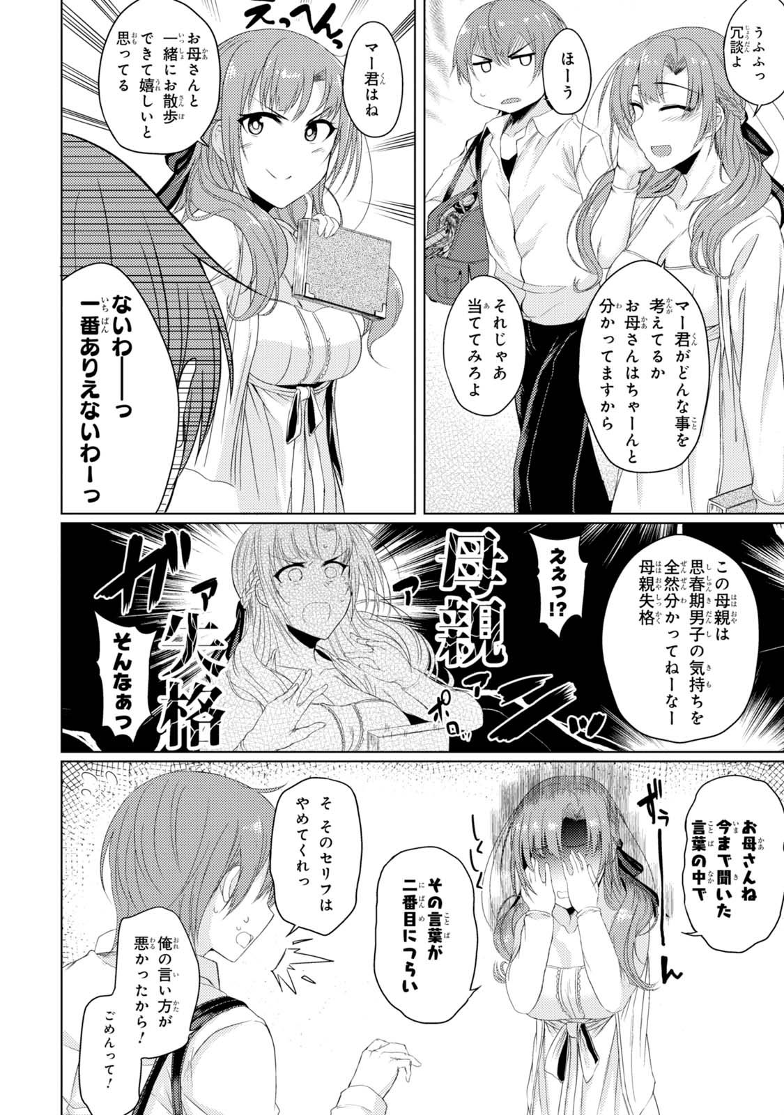 TSUUJOU KOUGEKI GA ZENTAI KOUGEKI DE NI-KAI KOUGEKI NO OKAA-SAN WA SUKI DESU KA? - raw - Chapter 2.1 - https://jpdd.ccdd.to/JPDD/tsuujoukougekigazentaikougekidenikaikougekinookaasanwasukidesuka/144109/alxhoyxsxfl.jpg