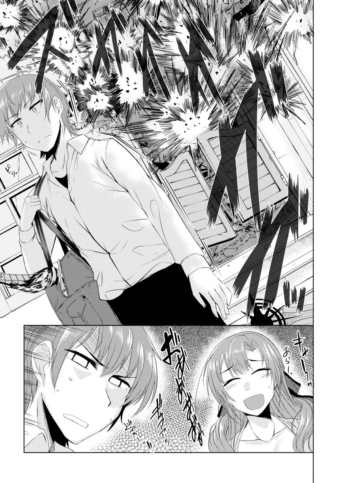 TSUUJOU KOUGEKI GA ZENTAI KOUGEKI DE NI-KAI KOUGEKI NO OKAA-SAN WA SUKI DESU KA? - raw - Chapter 2.1 - https://jpdd.ccdd.to/JPDD/tsuujoukougekigazentaikougekidenikaikougekinookaasanwasukidesuka/144109/b0sgwm0un1p.jpg