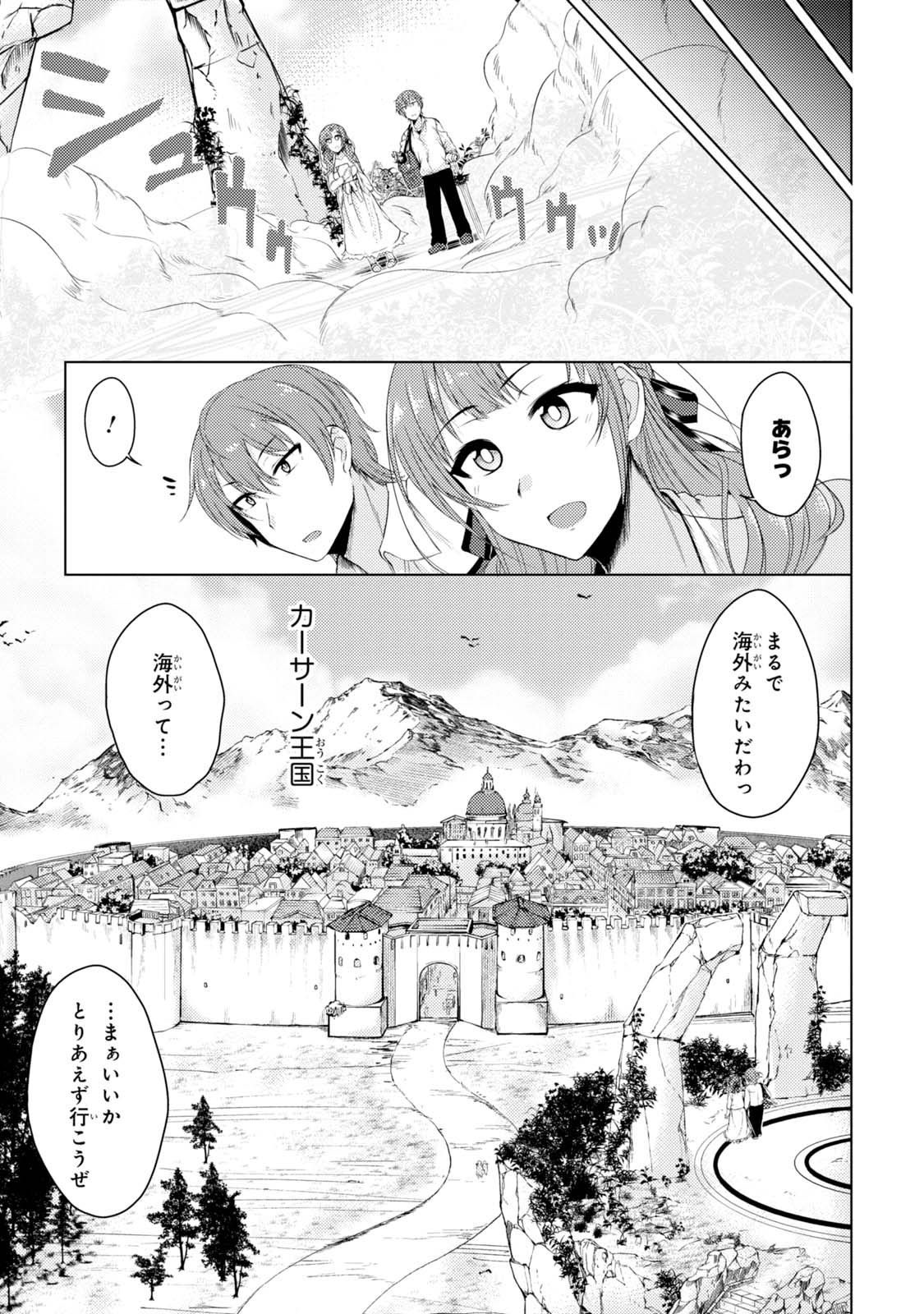 TSUUJOU KOUGEKI GA ZENTAI KOUGEKI DE NI-KAI KOUGEKI NO OKAA-SAN WA SUKI DESU KA? - raw - Chapter 2.1 - https://jpdd.ccdd.to/JPDD/tsuujoukougekigazentaikougekidenikaikougekinookaasanwasukidesuka/144109/cel33lzzvdf.jpg