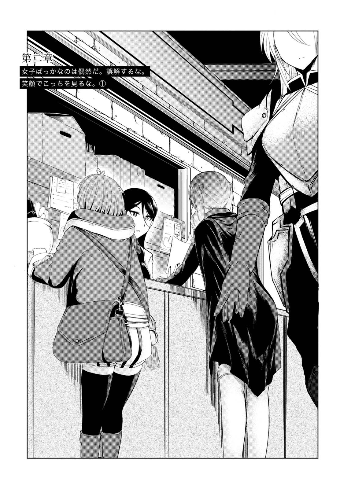 TSUUJOU KOUGEKI GA ZENTAI KOUGEKI DE NI-KAI KOUGEKI NO OKAA-SAN WA SUKI DESU KA? - raw - Chapter 2.1 - https://jpdd.ccdd.to/JPDD/tsuujoukougekigazentaikougekidenikaikougekinookaasanwasukidesuka/144109/epb2mumn5ll.jpg