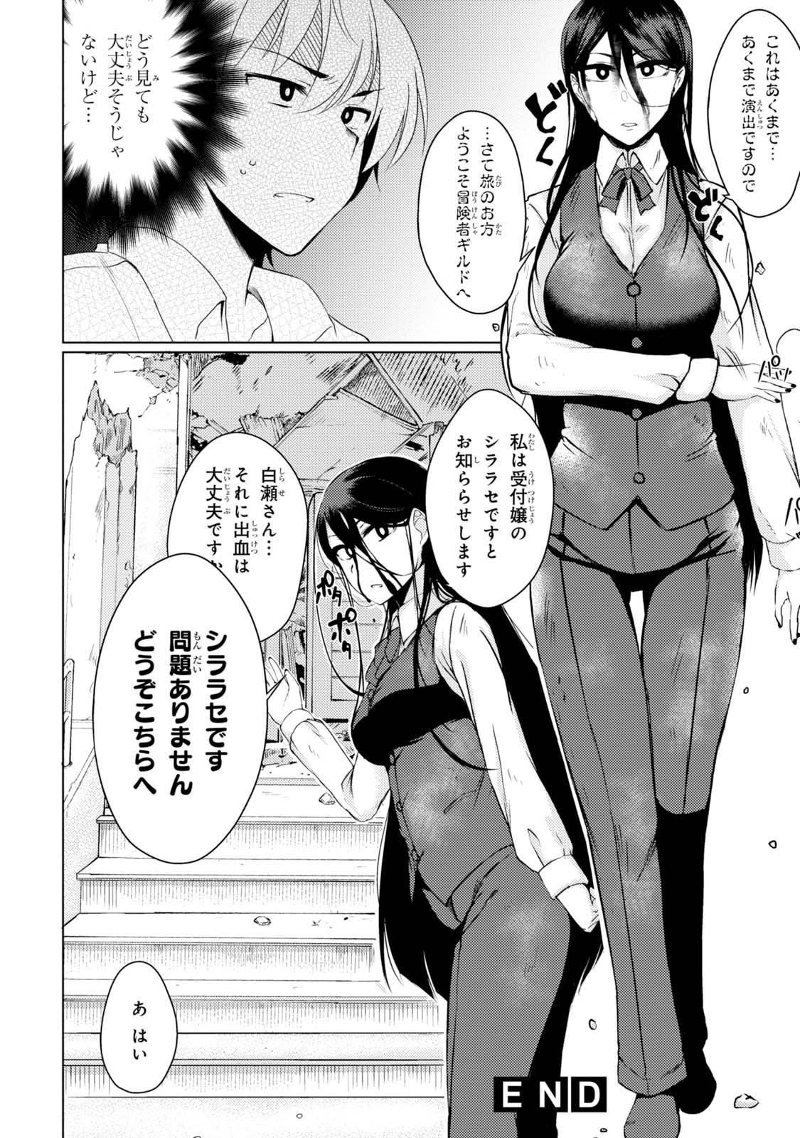 TSUUJOU KOUGEKI GA ZENTAI KOUGEKI DE NI-KAI KOUGEKI NO OKAA-SAN WA SUKI DESU KA? - raw - Chapter 2.1 - https://jpdd.ccdd.to/JPDD/tsuujoukougekigazentaikougekidenikaikougekinookaasanwasukidesuka/144109/kiyzj3xkldx.jpg