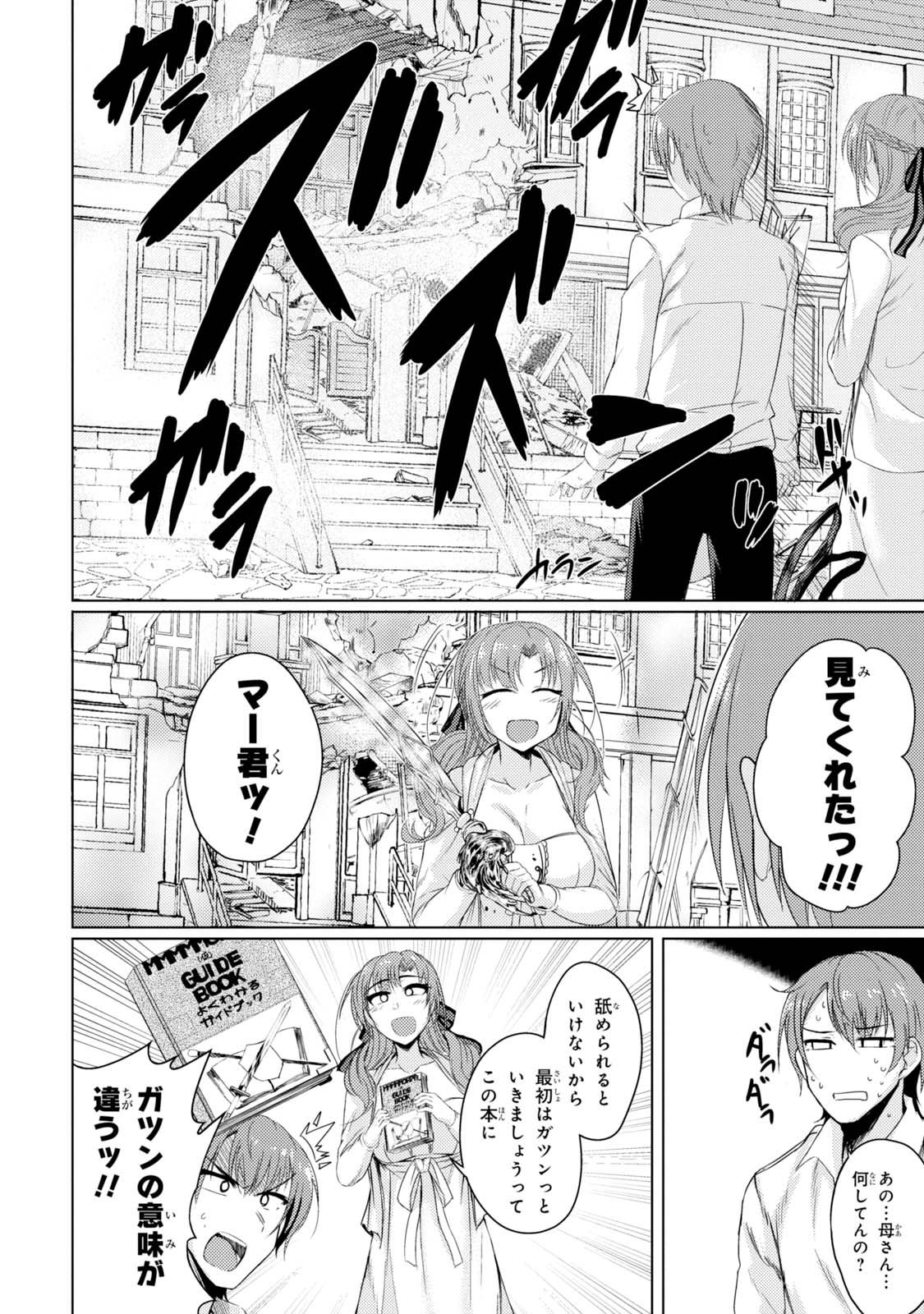 TSUUJOU KOUGEKI GA ZENTAI KOUGEKI DE NI-KAI KOUGEKI NO OKAA-SAN WA SUKI DESU KA? - raw - Chapter 2.1 - https://jpdd.ccdd.to/JPDD/tsuujoukougekigazentaikougekidenikaikougekinookaasanwasukidesuka/144109/kppertlucu3.jpg