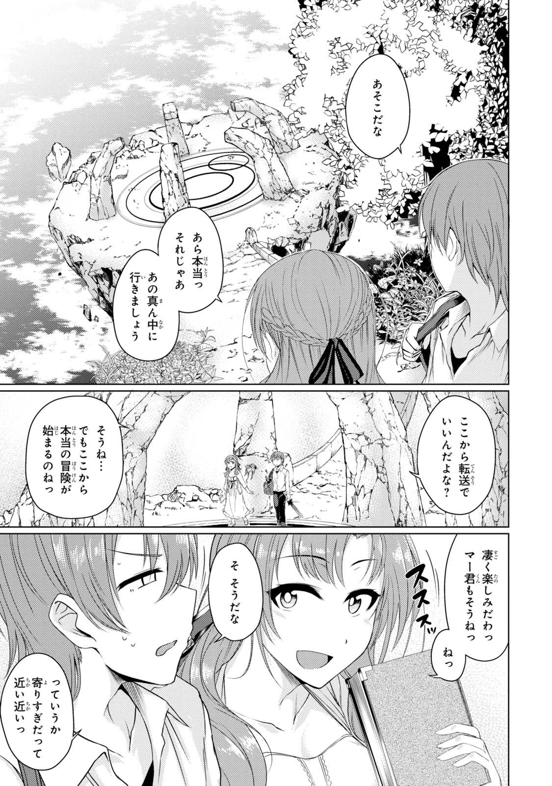TSUUJOU KOUGEKI GA ZENTAI KOUGEKI DE NI-KAI KOUGEKI NO OKAA-SAN WA SUKI DESU KA? - raw - Chapter 2.1 - https://jpdd.ccdd.to/JPDD/tsuujoukougekigazentaikougekidenikaikougekinookaasanwasukidesuka/144109/piljylbfgs3.jpg