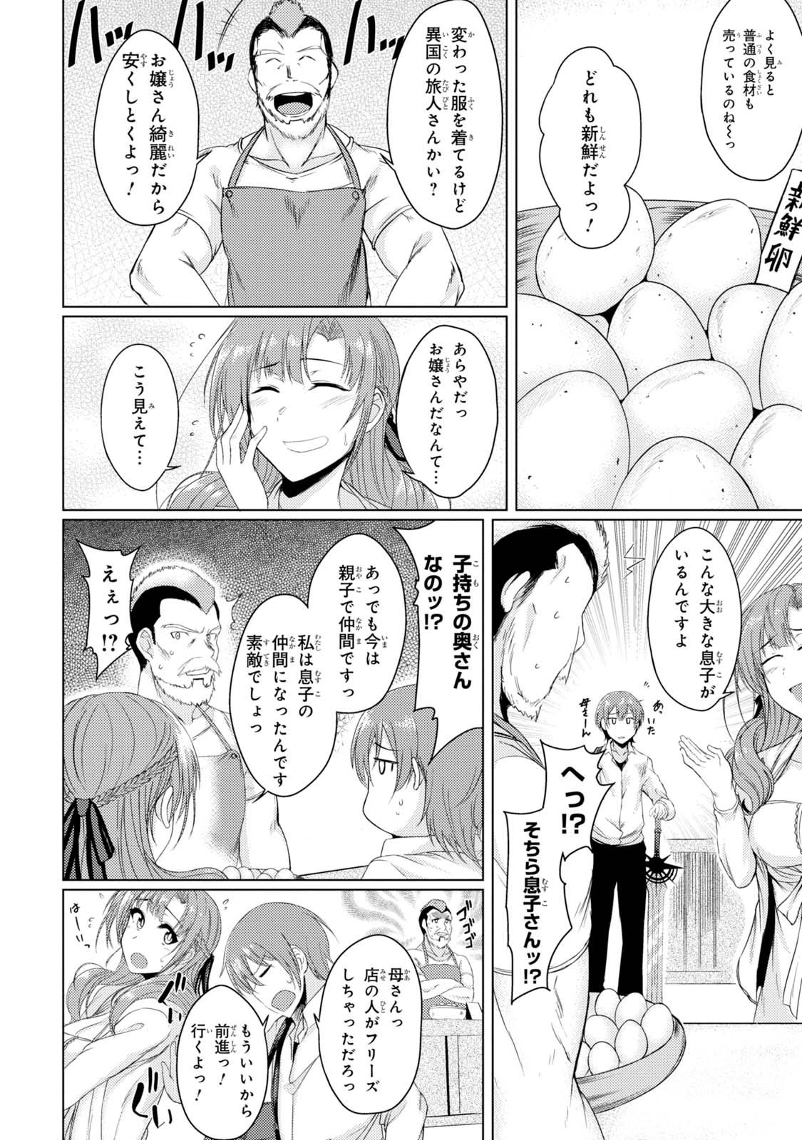 TSUUJOU KOUGEKI GA ZENTAI KOUGEKI DE NI-KAI KOUGEKI NO OKAA-SAN WA SUKI DESU KA? - raw - Chapter 2.1 - https://jpdd.ccdd.to/JPDD/tsuujoukougekigazentaikougekidenikaikougekinookaasanwasukidesuka/144109/qwpwtpsuckp.jpg