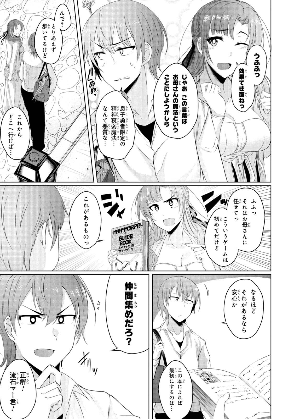 TSUUJOU KOUGEKI GA ZENTAI KOUGEKI DE NI-KAI KOUGEKI NO OKAA-SAN WA SUKI DESU KA? - raw - Chapter 2.1 - https://jpdd.ccdd.to/JPDD/tsuujoukougekigazentaikougekidenikaikougekinookaasanwasukidesuka/144109/tw5tq4cuwj0.jpg