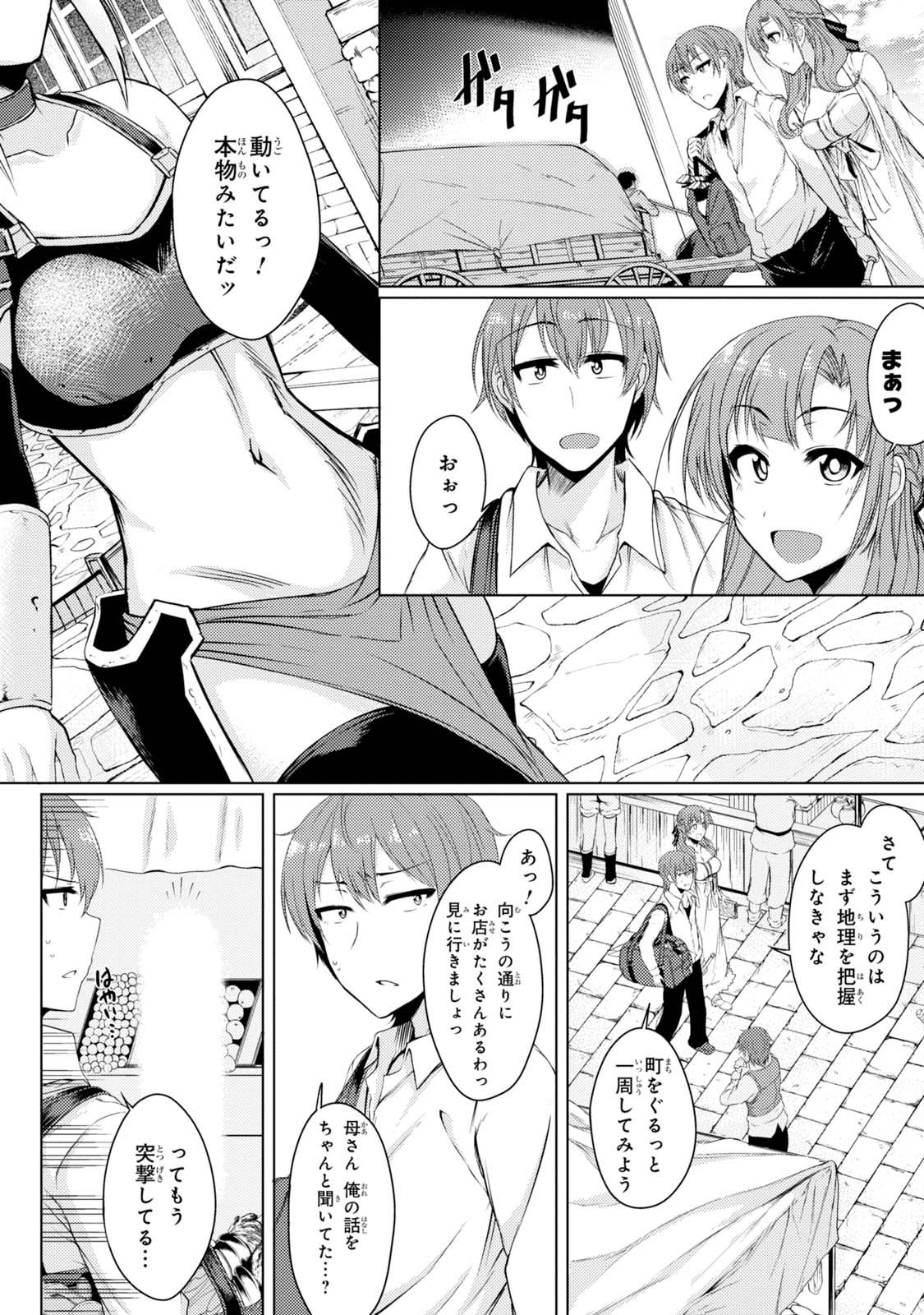 TSUUJOU KOUGEKI GA ZENTAI KOUGEKI DE NI-KAI KOUGEKI NO OKAA-SAN WA SUKI DESU KA? - raw - Chapter 2.1 - https://jpdd.ccdd.to/JPDD/tsuujoukougekigazentaikougekidenikaikougekinookaasanwasukidesuka/144109/ug0vqmkfnq1.jpg