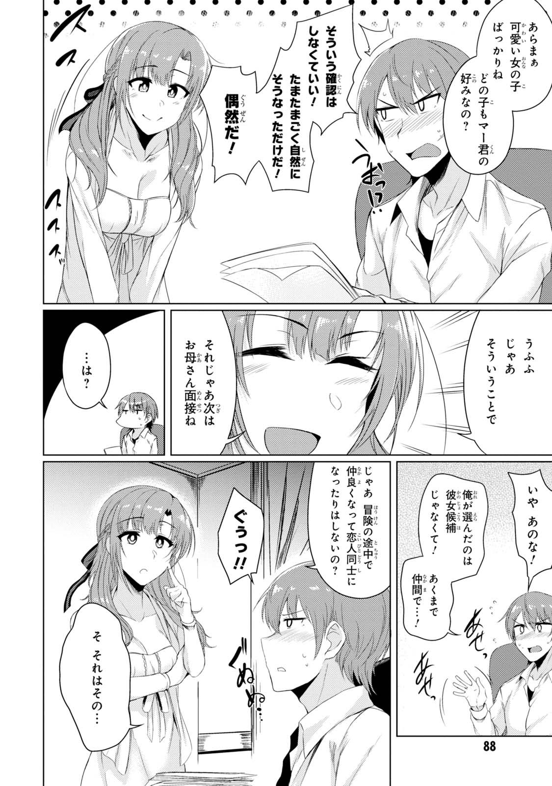 TSUUJOU KOUGEKI GA ZENTAI KOUGEKI DE NI-KAI KOUGEKI NO OKAA-SAN WA SUKI DESU KA? - raw - Chapter 2.2 - https://jpdd.ccdd.to/JPDD/tsuujoukougekigazentaikougekidenikaikougekinookaasanwasukidesuka/144110/33zqm4jisqu.jpg