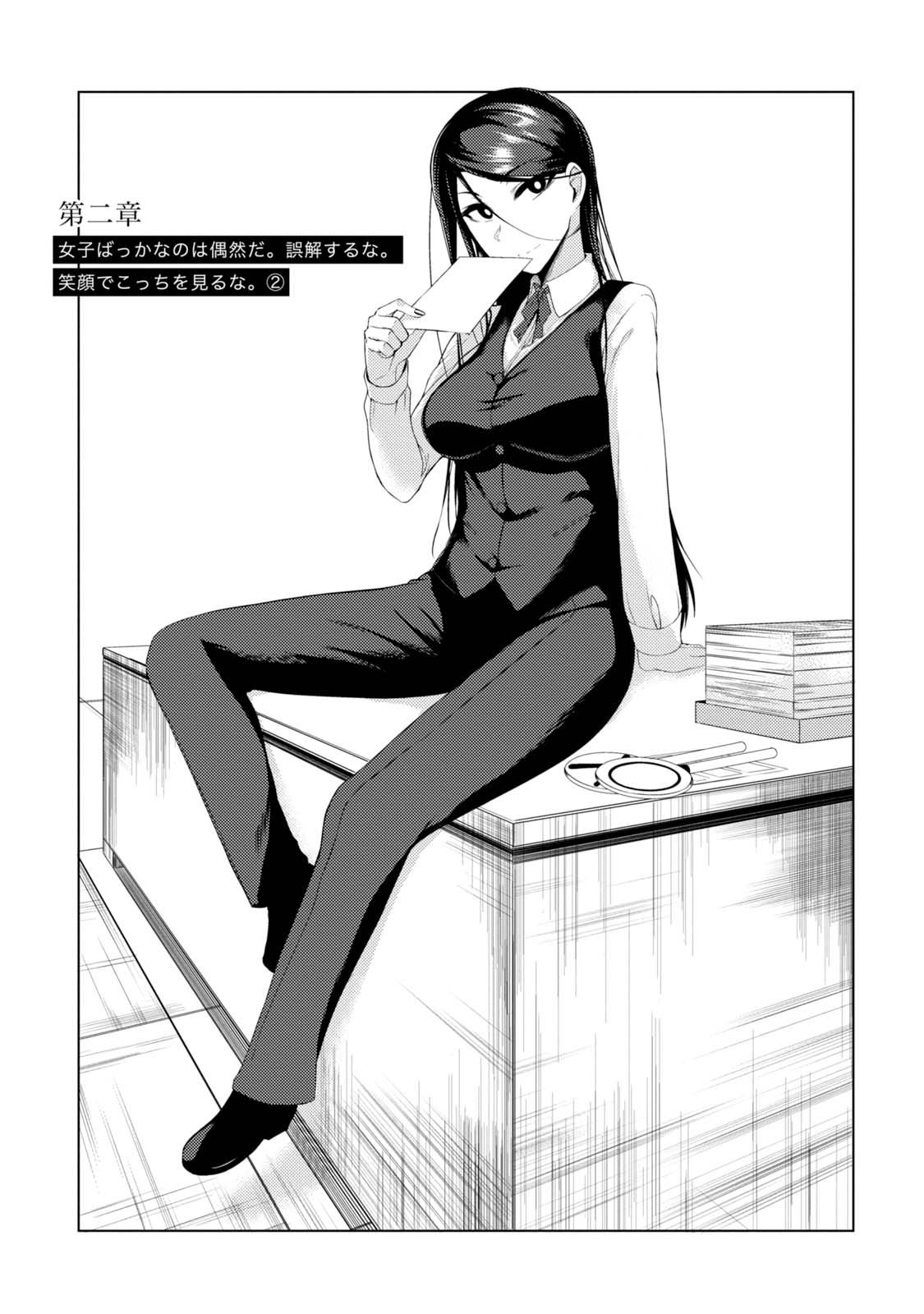 TSUUJOU KOUGEKI GA ZENTAI KOUGEKI DE NI-KAI KOUGEKI NO OKAA-SAN WA SUKI DESU KA? - raw - Chapter 2.2 - https://jpdd.ccdd.to/JPDD/tsuujoukougekigazentaikougekidenikaikougekinookaasanwasukidesuka/144110/el20eo2jyrp.jpg