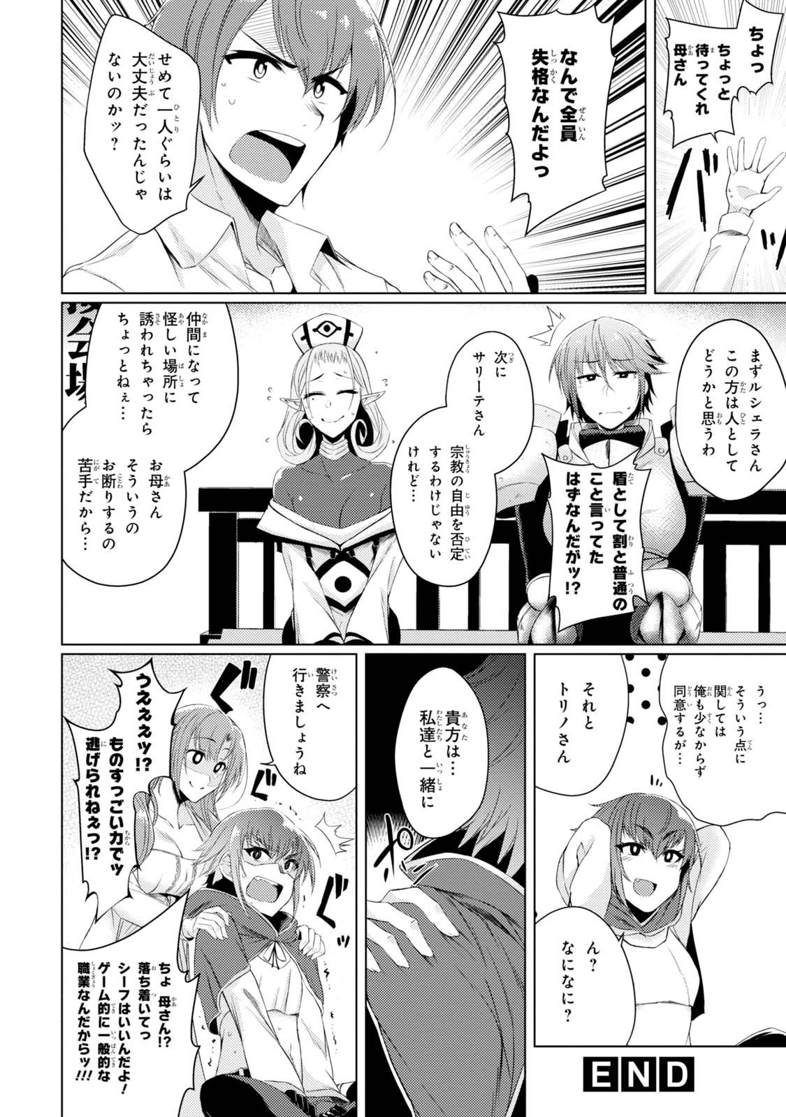 TSUUJOU KOUGEKI GA ZENTAI KOUGEKI DE NI-KAI KOUGEKI NO OKAA-SAN WA SUKI DESU KA? - raw - Chapter 2.2 - https://jpdd.ccdd.to/JPDD/tsuujoukougekigazentaikougekidenikaikougekinookaasanwasukidesuka/144110/h53yv4gpdwb.jpg