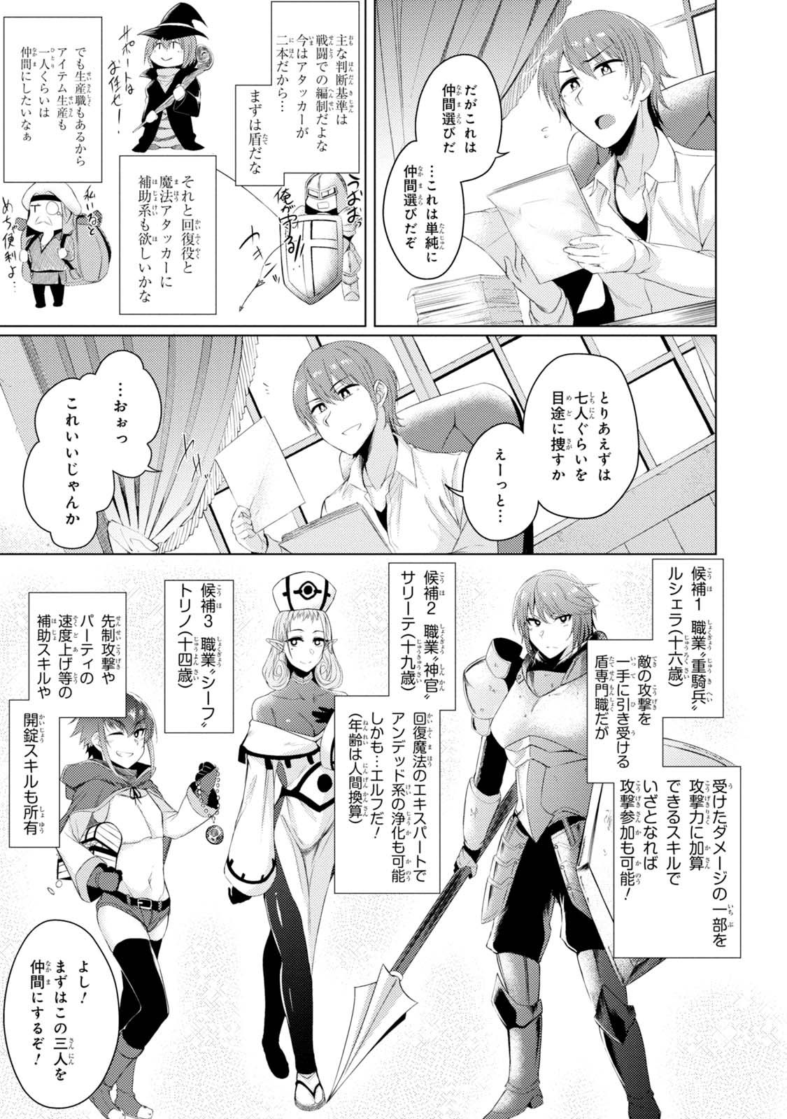 TSUUJOU KOUGEKI GA ZENTAI KOUGEKI DE NI-KAI KOUGEKI NO OKAA-SAN WA SUKI DESU KA? - raw - Chapter 2.2 - https://jpdd.ccdd.to/JPDD/tsuujoukougekigazentaikougekidenikaikougekinookaasanwasukidesuka/144110/kzc03jejcgj.jpg