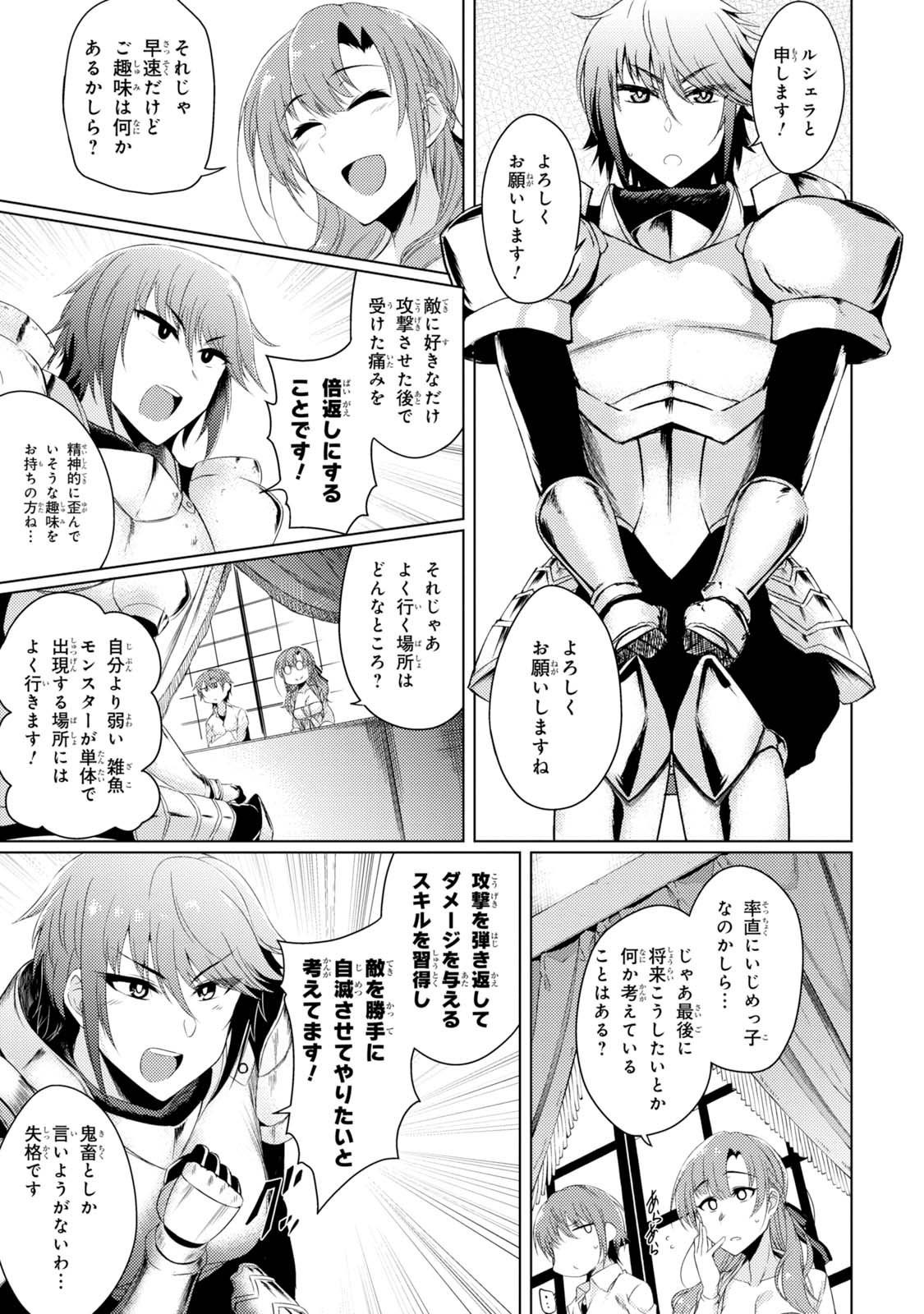 TSUUJOU KOUGEKI GA ZENTAI KOUGEKI DE NI-KAI KOUGEKI NO OKAA-SAN WA SUKI DESU KA? - raw - Chapter 2.2 - https://jpdd.ccdd.to/JPDD/tsuujoukougekigazentaikougekidenikaikougekinookaasanwasukidesuka/144110/n3uibvhnd3s.jpg
