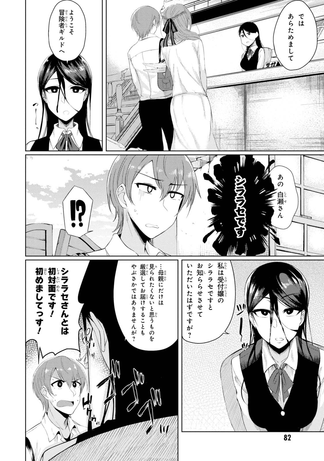 TSUUJOU KOUGEKI GA ZENTAI KOUGEKI DE NI-KAI KOUGEKI NO OKAA-SAN WA SUKI DESU KA? - raw - Chapter 2.2 - https://jpdd.ccdd.to/JPDD/tsuujoukougekigazentaikougekidenikaikougekinookaasanwasukidesuka/144110/narohuzc3sb.jpg