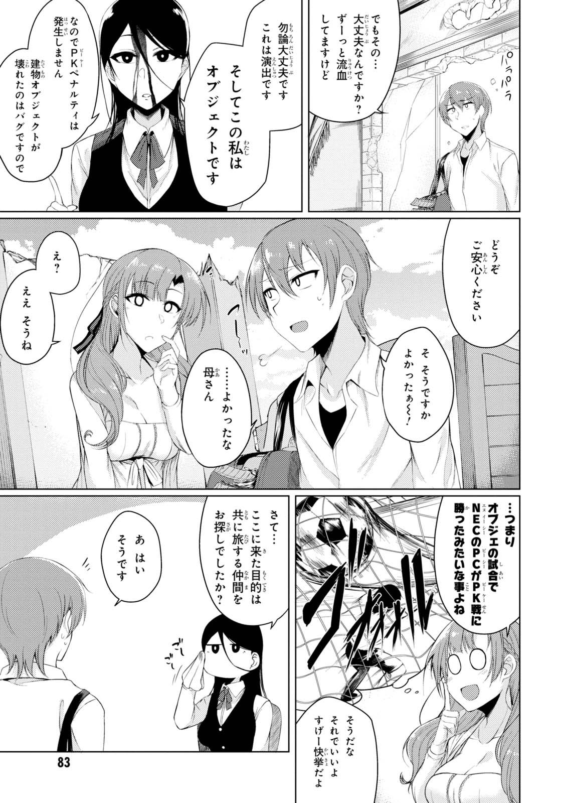 TSUUJOU KOUGEKI GA ZENTAI KOUGEKI DE NI-KAI KOUGEKI NO OKAA-SAN WA SUKI DESU KA? - raw - Chapter 2.2 - https://jpdd.ccdd.to/JPDD/tsuujoukougekigazentaikougekidenikaikougekinookaasanwasukidesuka/144110/q0hwesilymd.jpg
