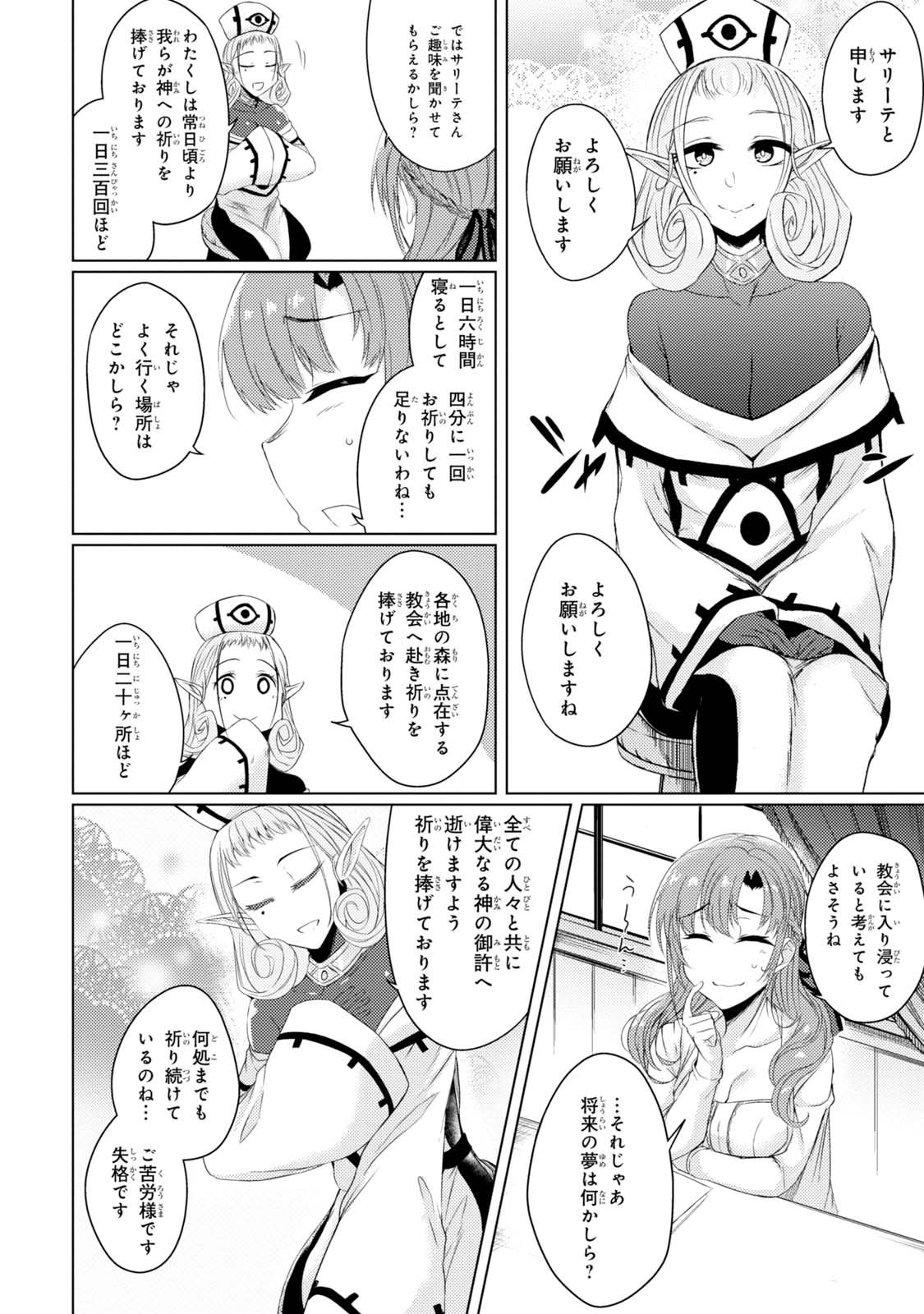 TSUUJOU KOUGEKI GA ZENTAI KOUGEKI DE NI-KAI KOUGEKI NO OKAA-SAN WA SUKI DESU KA? - raw - Chapter 2.2 - https://jpdd.ccdd.to/JPDD/tsuujoukougekigazentaikougekidenikaikougekinookaasanwasukidesuka/144110/rhzf51n45c1.jpg