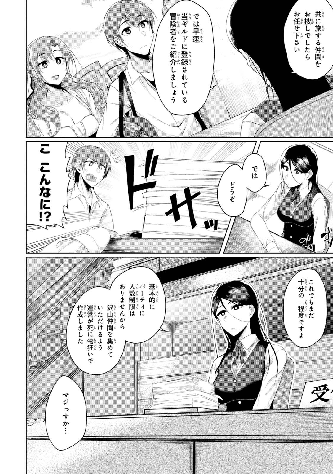 TSUUJOU KOUGEKI GA ZENTAI KOUGEKI DE NI-KAI KOUGEKI NO OKAA-SAN WA SUKI DESU KA? - raw - Chapter 2.2 - https://jpdd.ccdd.to/JPDD/tsuujoukougekigazentaikougekidenikaikougekinookaasanwasukidesuka/144110/v0xyupy34ja.jpg