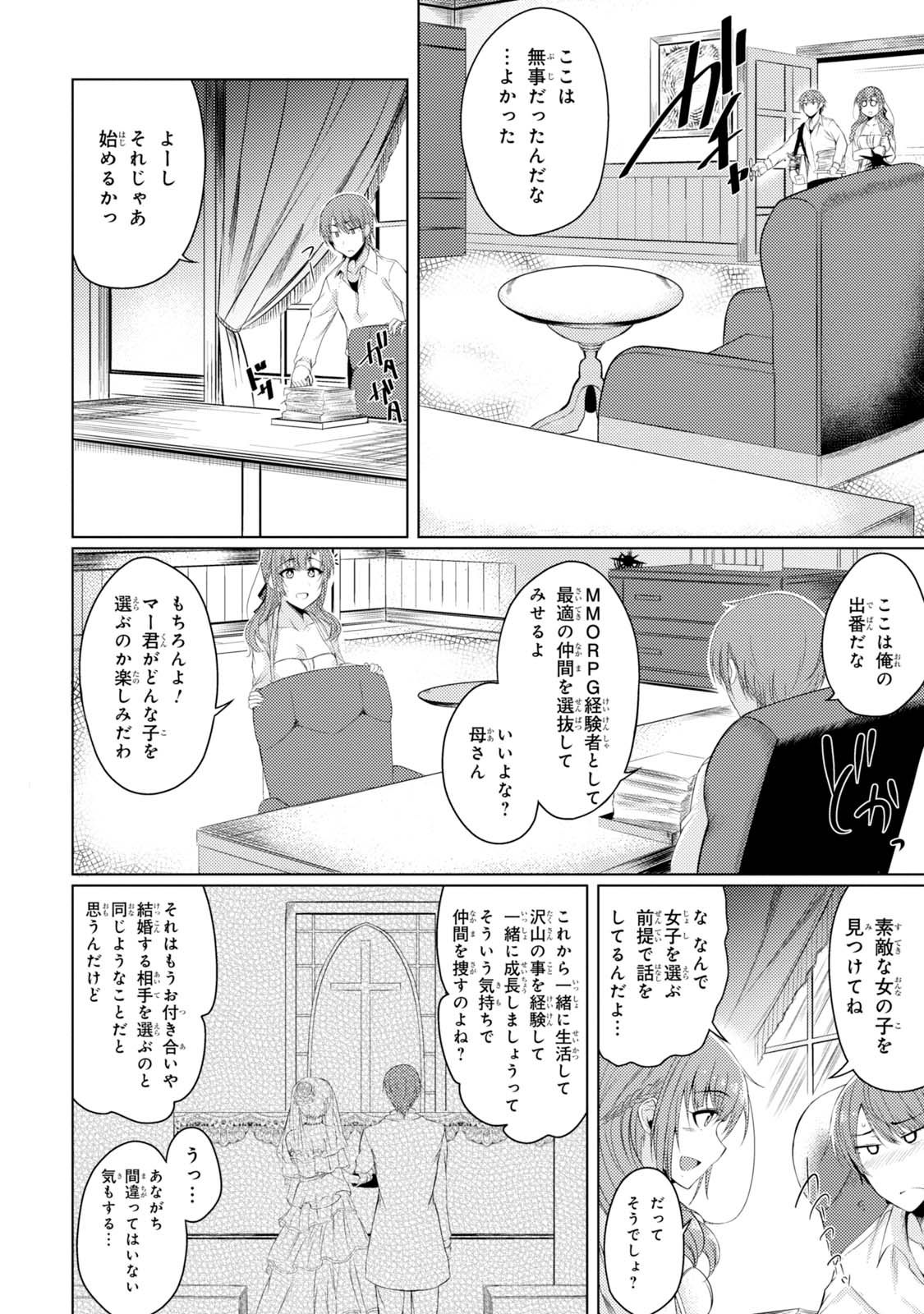 TSUUJOU KOUGEKI GA ZENTAI KOUGEKI DE NI-KAI KOUGEKI NO OKAA-SAN WA SUKI DESU KA? - raw - Chapter 2.2 - https://jpdd.ccdd.to/JPDD/tsuujoukougekigazentaikougekidenikaikougekinookaasanwasukidesuka/144110/vmozzbcbhnn.jpg