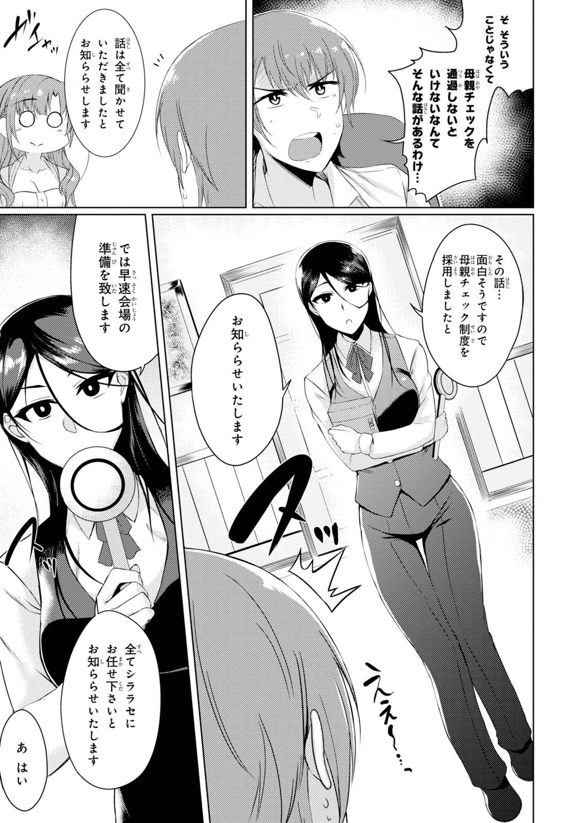 TSUUJOU KOUGEKI GA ZENTAI KOUGEKI DE NI-KAI KOUGEKI NO OKAA-SAN WA SUKI DESU KA? - raw - Chapter 2.2 - https://jpdd.ccdd.to/JPDD/tsuujoukougekigazentaikougekidenikaikougekinookaasanwasukidesuka/144110/ymf0cnve1dk.jpg