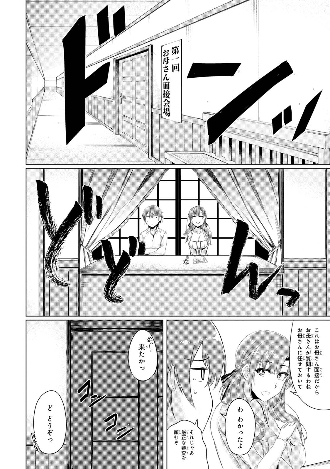 TSUUJOU KOUGEKI GA ZENTAI KOUGEKI DE NI-KAI KOUGEKI NO OKAA-SAN WA SUKI DESU KA? - raw - Chapter 2.2 - https://jpdd.ccdd.to/JPDD/tsuujoukougekigazentaikougekidenikaikougekinookaasanwasukidesuka/144110/zd3gtmpzcsu.jpg