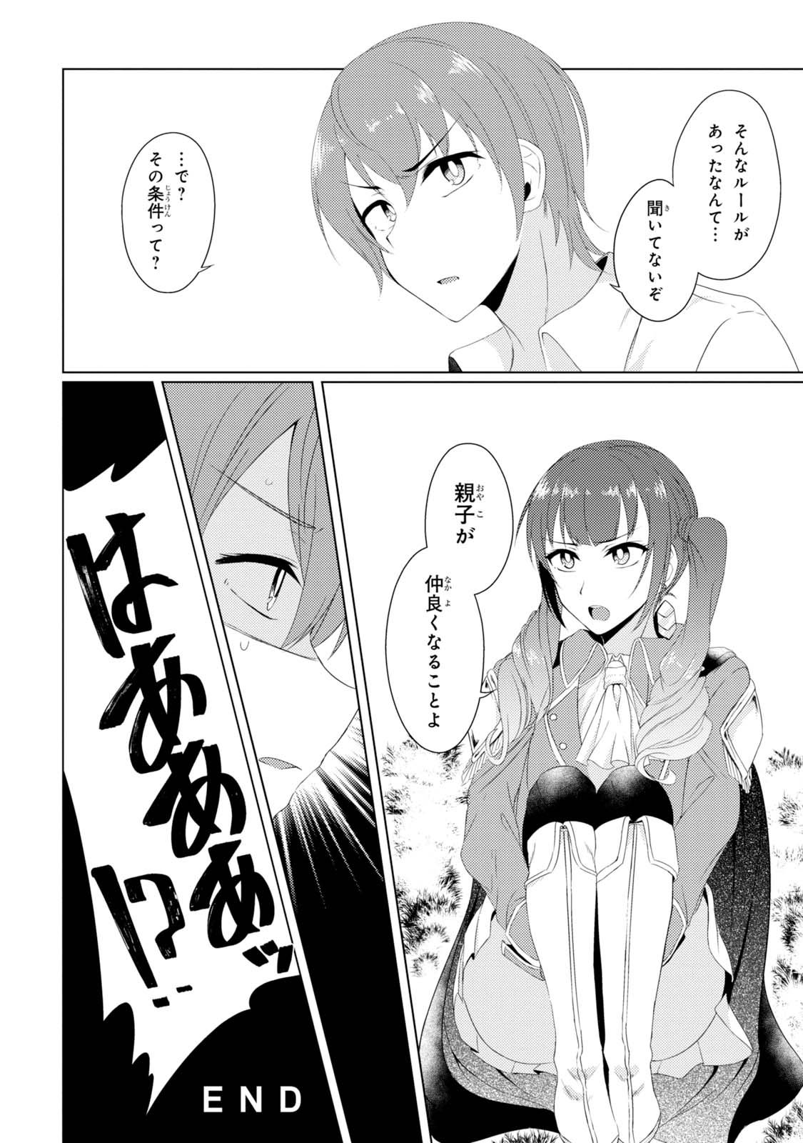 TSUUJOU KOUGEKI GA ZENTAI KOUGEKI DE NI-KAI KOUGEKI NO OKAA-SAN WA SUKI DESU KA? - raw - Chapter 2.3 - https://jpdd.ccdd.to/JPDD/tsuujoukougekigazentaikougekidenikaikougekinookaasanwasukidesuka/144111/0smxs43eq1r.jpg