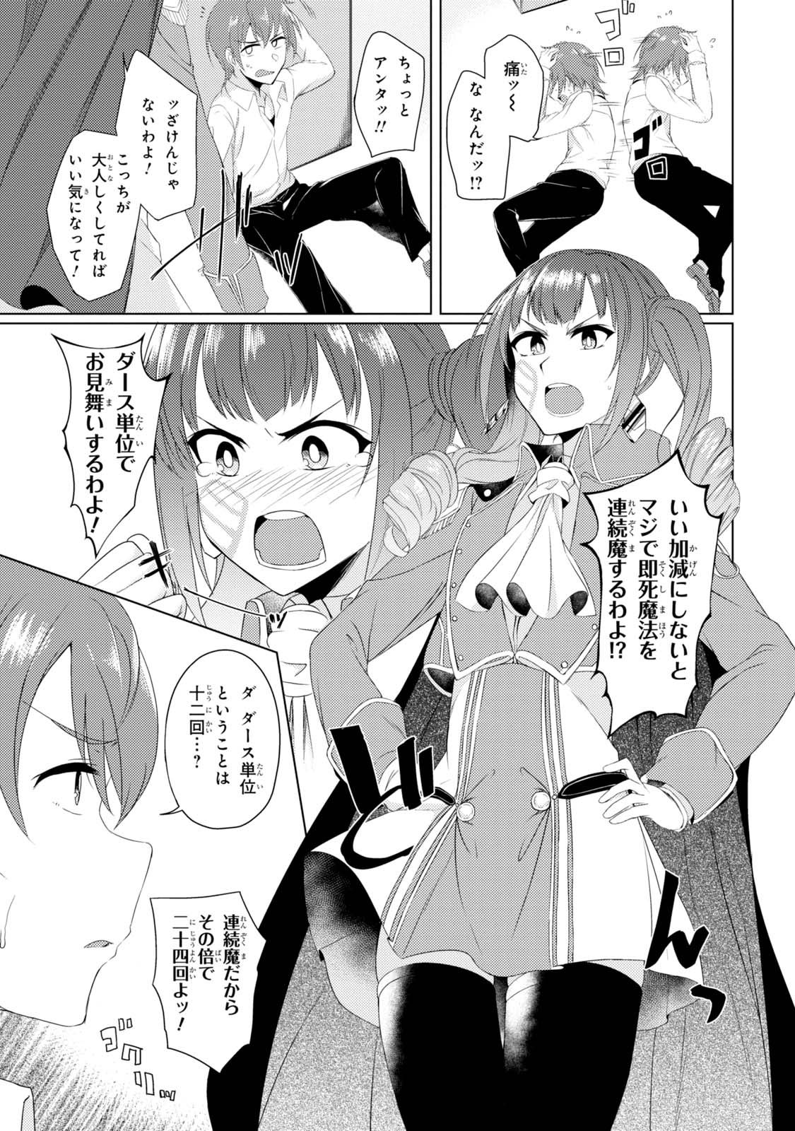 TSUUJOU KOUGEKI GA ZENTAI KOUGEKI DE NI-KAI KOUGEKI NO OKAA-SAN WA SUKI DESU KA? - raw - Chapter 2.3 - https://jpdd.ccdd.to/JPDD/tsuujoukougekigazentaikougekidenikaikougekinookaasanwasukidesuka/144111/1fjtxgqs443.jpg