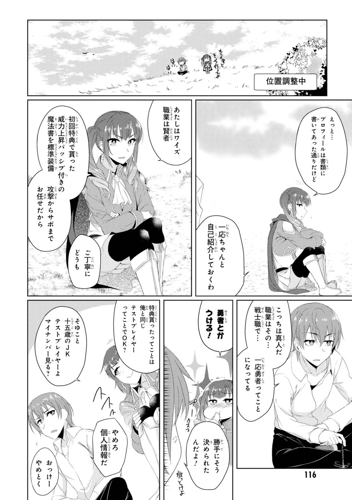 TSUUJOU KOUGEKI GA ZENTAI KOUGEKI DE NI-KAI KOUGEKI NO OKAA-SAN WA SUKI DESU KA? - raw - Chapter 2.3 - https://jpdd.ccdd.to/JPDD/tsuujoukougekigazentaikougekidenikaikougekinookaasanwasukidesuka/144111/1kyglc5s33q.jpg