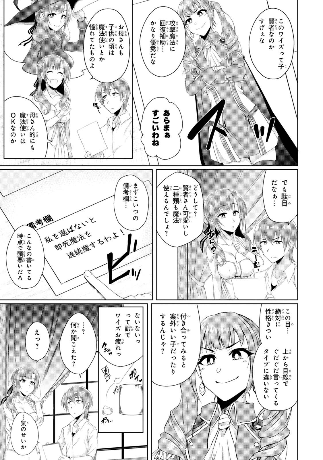 TSUUJOU KOUGEKI GA ZENTAI KOUGEKI DE NI-KAI KOUGEKI NO OKAA-SAN WA SUKI DESU KA? - raw - Chapter 2.3 - https://jpdd.ccdd.to/JPDD/tsuujoukougekigazentaikougekidenikaikougekinookaasanwasukidesuka/144111/2vcvdigxpvg.jpg