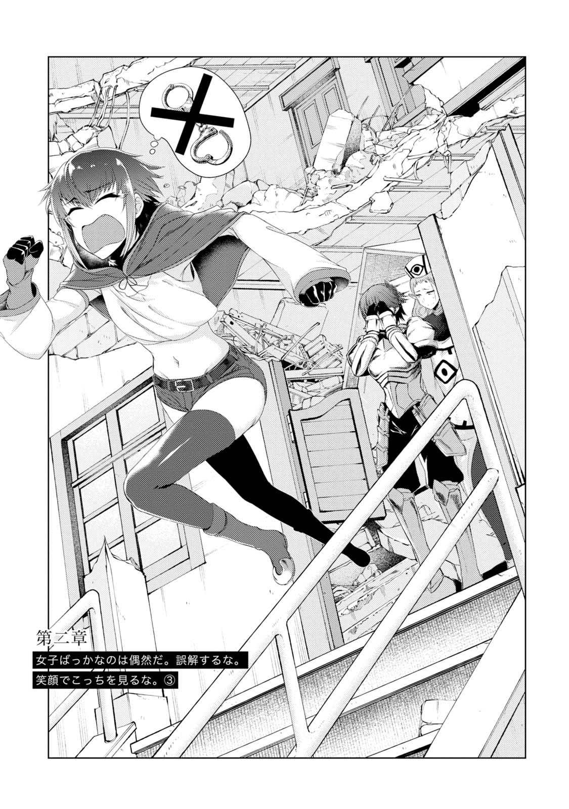 TSUUJOU KOUGEKI GA ZENTAI KOUGEKI DE NI-KAI KOUGEKI NO OKAA-SAN WA SUKI DESU KA? - raw - Chapter 2.3 - https://jpdd.ccdd.to/JPDD/tsuujoukougekigazentaikougekidenikaikougekinookaasanwasukidesuka/144111/aph3bu1xzha.jpg