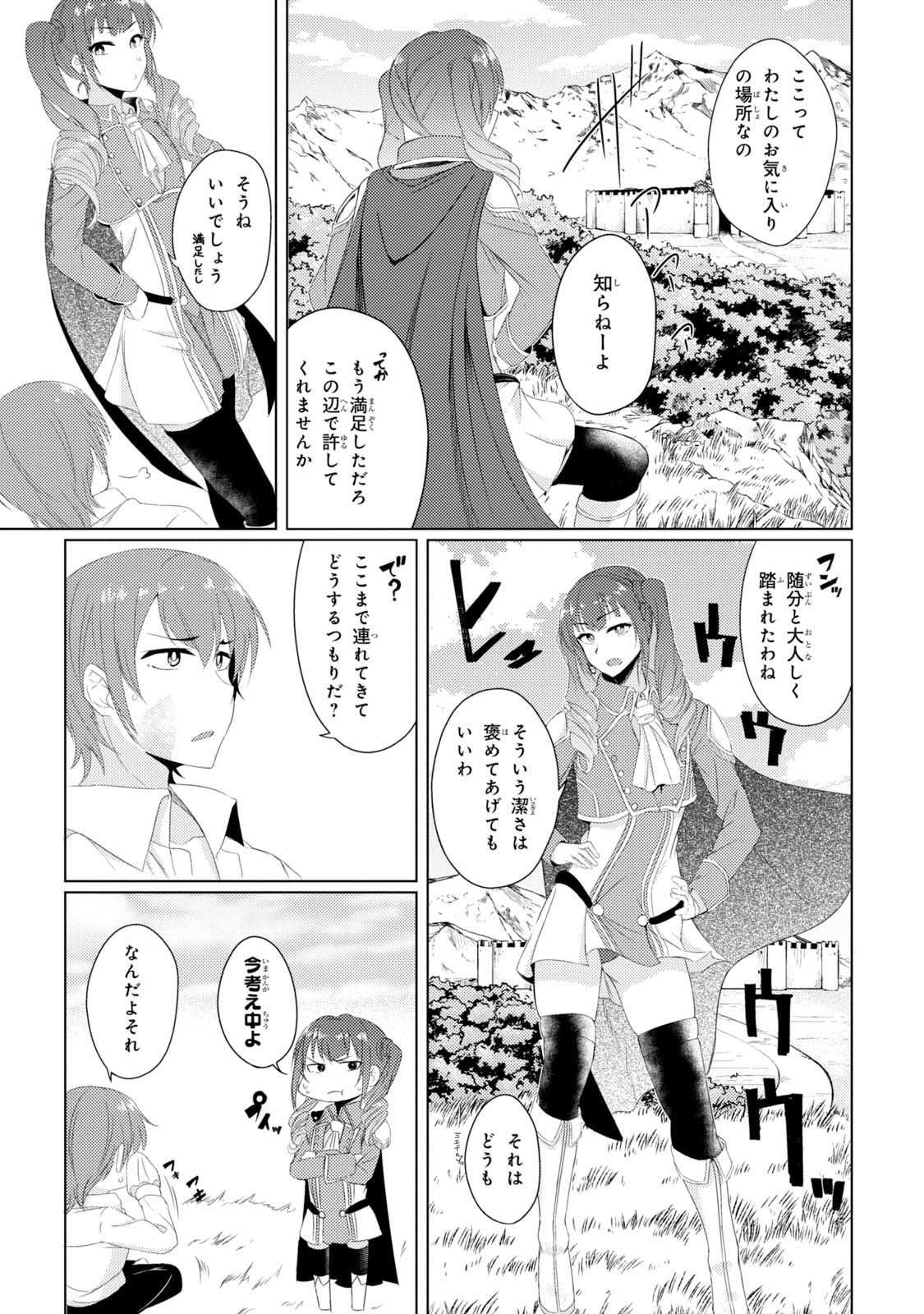 TSUUJOU KOUGEKI GA ZENTAI KOUGEKI DE NI-KAI KOUGEKI NO OKAA-SAN WA SUKI DESU KA? - raw - Chapter 2.3 - https://jpdd.ccdd.to/JPDD/tsuujoukougekigazentaikougekidenikaikougekinookaasanwasukidesuka/144111/c0pfnp1ozdy.jpg