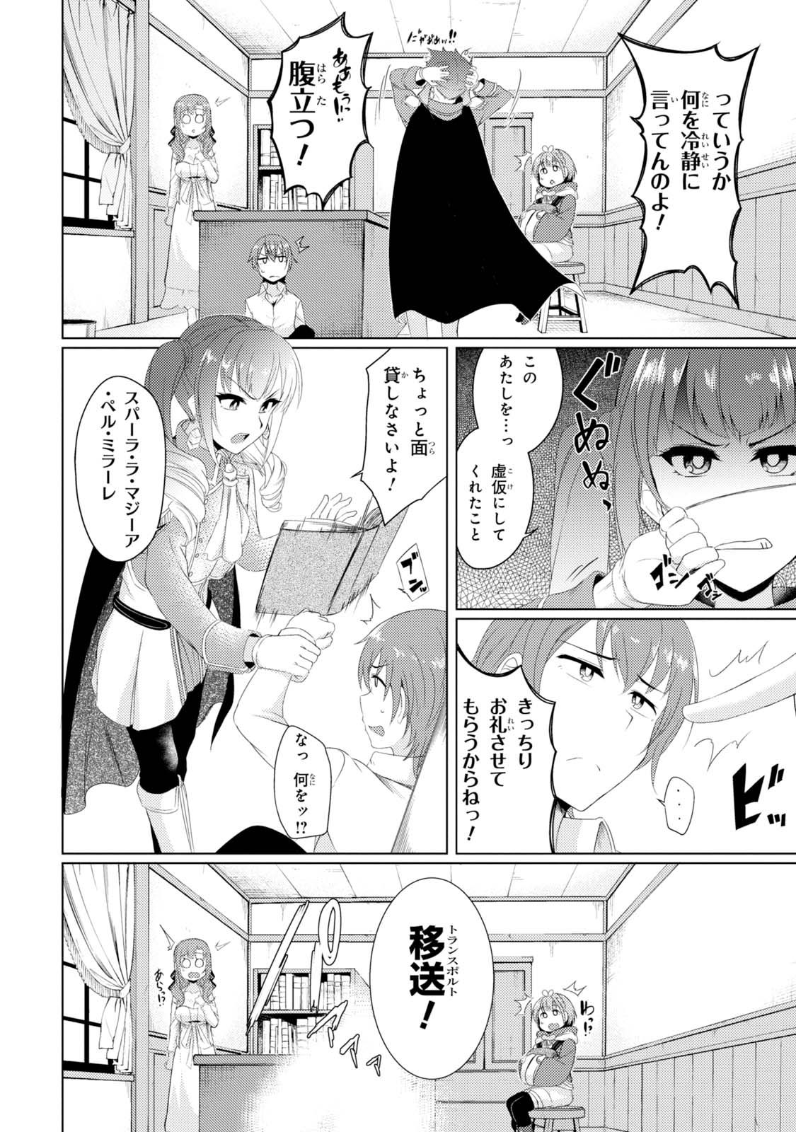 TSUUJOU KOUGEKI GA ZENTAI KOUGEKI DE NI-KAI KOUGEKI NO OKAA-SAN WA SUKI DESU KA? - raw - Chapter 2.3 - https://jpdd.ccdd.to/JPDD/tsuujoukougekigazentaikougekidenikaikougekinookaasanwasukidesuka/144111/cinefvjt1co.jpg