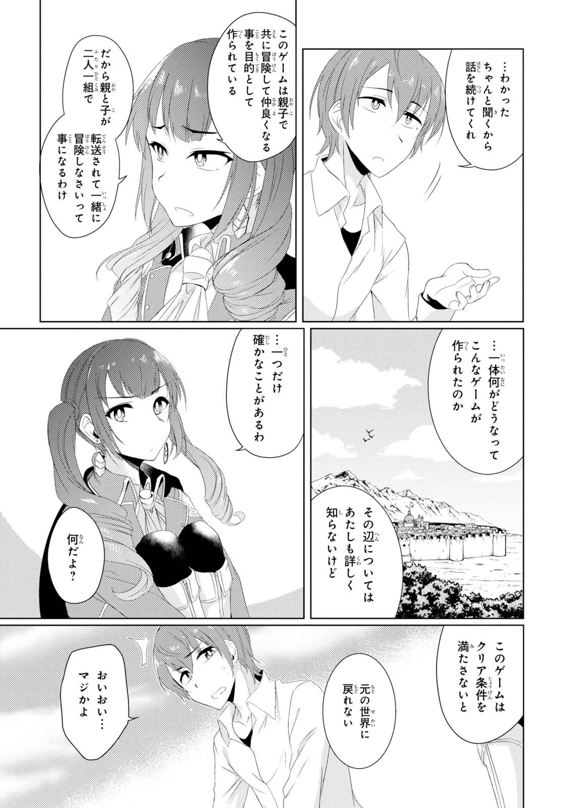 TSUUJOU KOUGEKI GA ZENTAI KOUGEKI DE NI-KAI KOUGEKI NO OKAA-SAN WA SUKI DESU KA? - raw - Chapter 2.3 - https://jpdd.ccdd.to/JPDD/tsuujoukougekigazentaikougekidenikaikougekinookaasanwasukidesuka/144111/cs4suzr4cfo.jpg