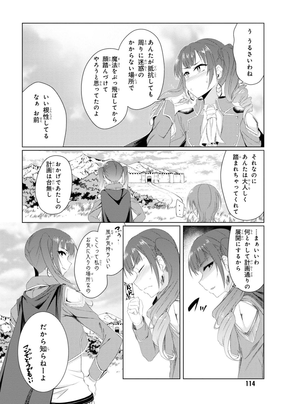TSUUJOU KOUGEKI GA ZENTAI KOUGEKI DE NI-KAI KOUGEKI NO OKAA-SAN WA SUKI DESU KA? - raw - Chapter 2.3 - https://jpdd.ccdd.to/JPDD/tsuujoukougekigazentaikougekidenikaikougekinookaasanwasukidesuka/144111/eydl0gjjqhe.jpg
