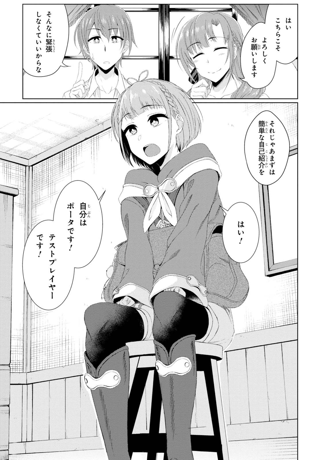 TSUUJOU KOUGEKI GA ZENTAI KOUGEKI DE NI-KAI KOUGEKI NO OKAA-SAN WA SUKI DESU KA? - raw - Chapter 2.3 - https://jpdd.ccdd.to/JPDD/tsuujoukougekigazentaikougekidenikaikougekinookaasanwasukidesuka/144111/ezwcvybxjig.jpg