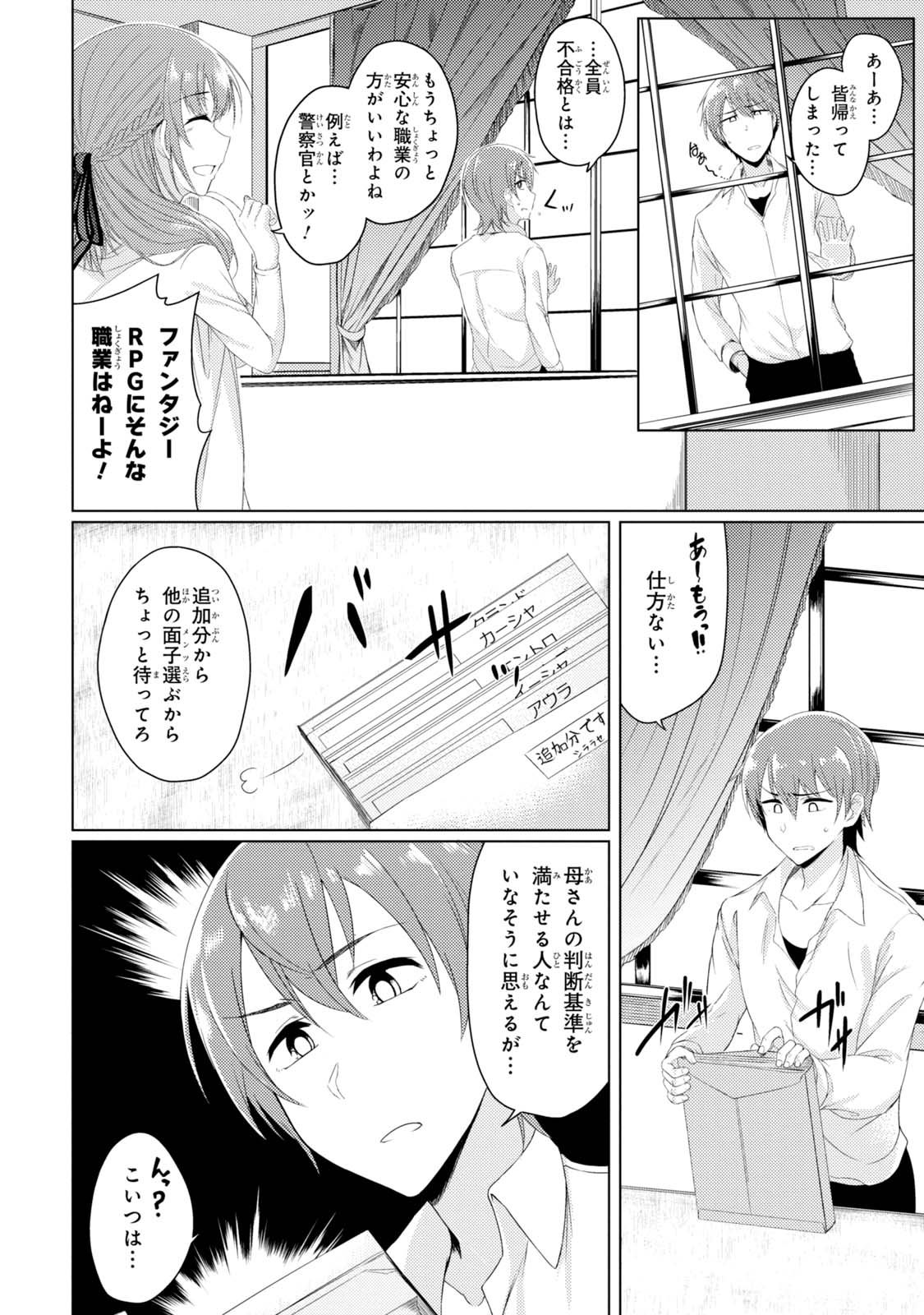 TSUUJOU KOUGEKI GA ZENTAI KOUGEKI DE NI-KAI KOUGEKI NO OKAA-SAN WA SUKI DESU KA? - raw - Chapter 2.3 - https://jpdd.ccdd.to/JPDD/tsuujoukougekigazentaikougekidenikaikougekinookaasanwasukidesuka/144111/g3fkeatoqq1.jpg