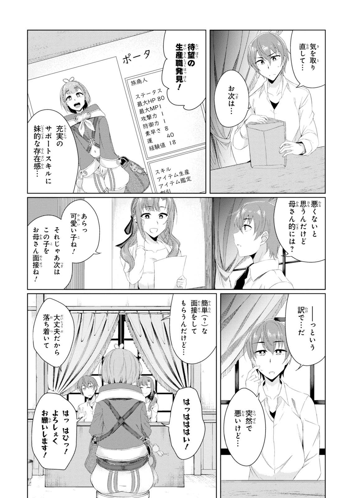 TSUUJOU KOUGEKI GA ZENTAI KOUGEKI DE NI-KAI KOUGEKI NO OKAA-SAN WA SUKI DESU KA? - raw - Chapter 2.3 - https://jpdd.ccdd.to/JPDD/tsuujoukougekigazentaikougekidenikaikougekinookaasanwasukidesuka/144111/igzu1hn5fkx.jpg