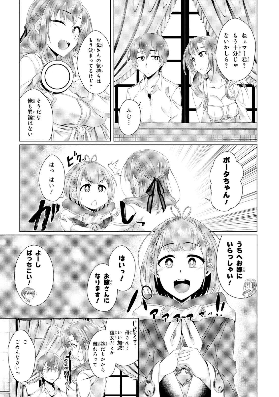 TSUUJOU KOUGEKI GA ZENTAI KOUGEKI DE NI-KAI KOUGEKI NO OKAA-SAN WA SUKI DESU KA? - raw - Chapter 2.3 - https://jpdd.ccdd.to/JPDD/tsuujoukougekigazentaikougekidenikaikougekinookaasanwasukidesuka/144111/kytyqccblax.jpg