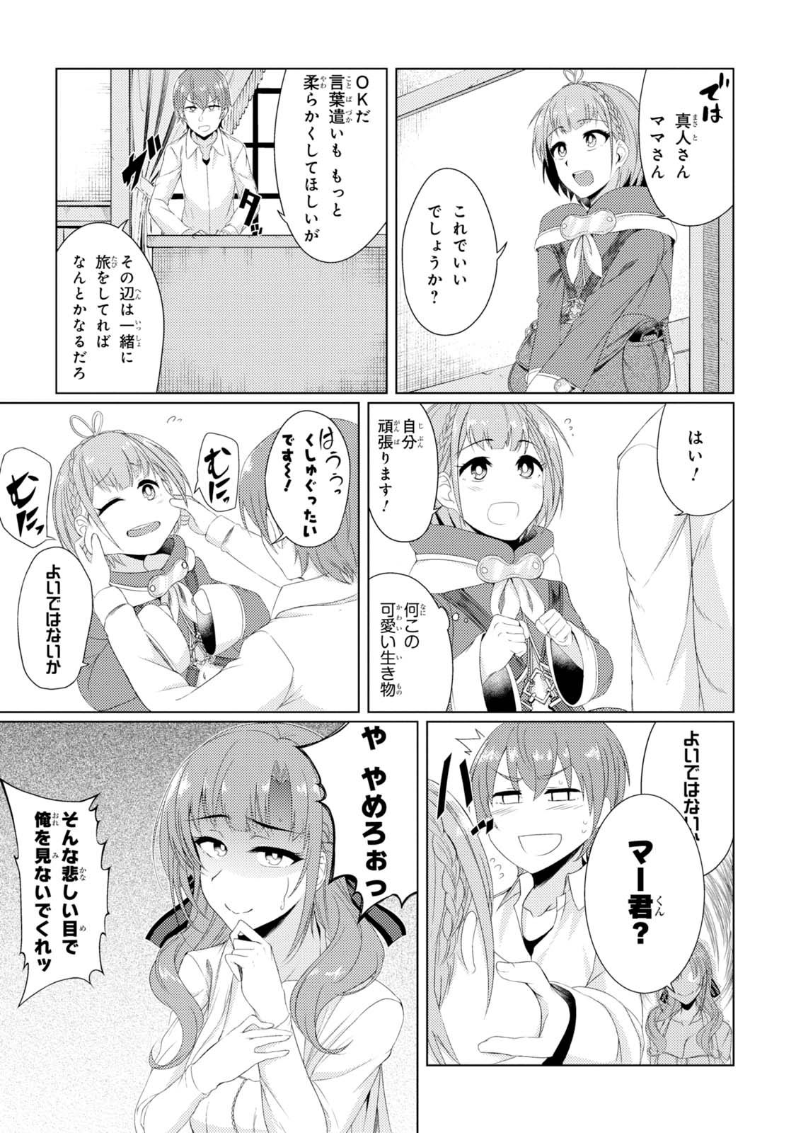 TSUUJOU KOUGEKI GA ZENTAI KOUGEKI DE NI-KAI KOUGEKI NO OKAA-SAN WA SUKI DESU KA? - raw - Chapter 2.3 - https://jpdd.ccdd.to/JPDD/tsuujoukougekigazentaikougekidenikaikougekinookaasanwasukidesuka/144111/lf52najlcpw.jpg