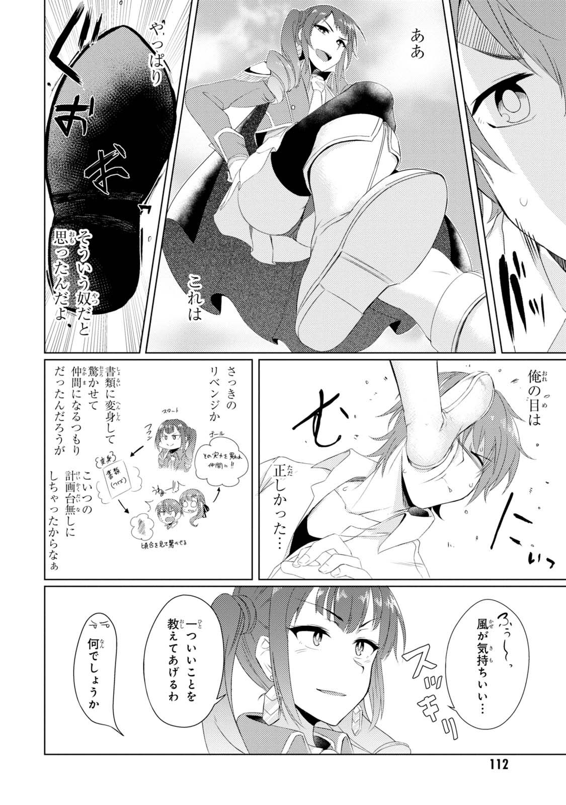 TSUUJOU KOUGEKI GA ZENTAI KOUGEKI DE NI-KAI KOUGEKI NO OKAA-SAN WA SUKI DESU KA? - raw - Chapter 2.3 - https://jpdd.ccdd.to/JPDD/tsuujoukougekigazentaikougekidenikaikougekinookaasanwasukidesuka/144111/px4uau30giq.jpg