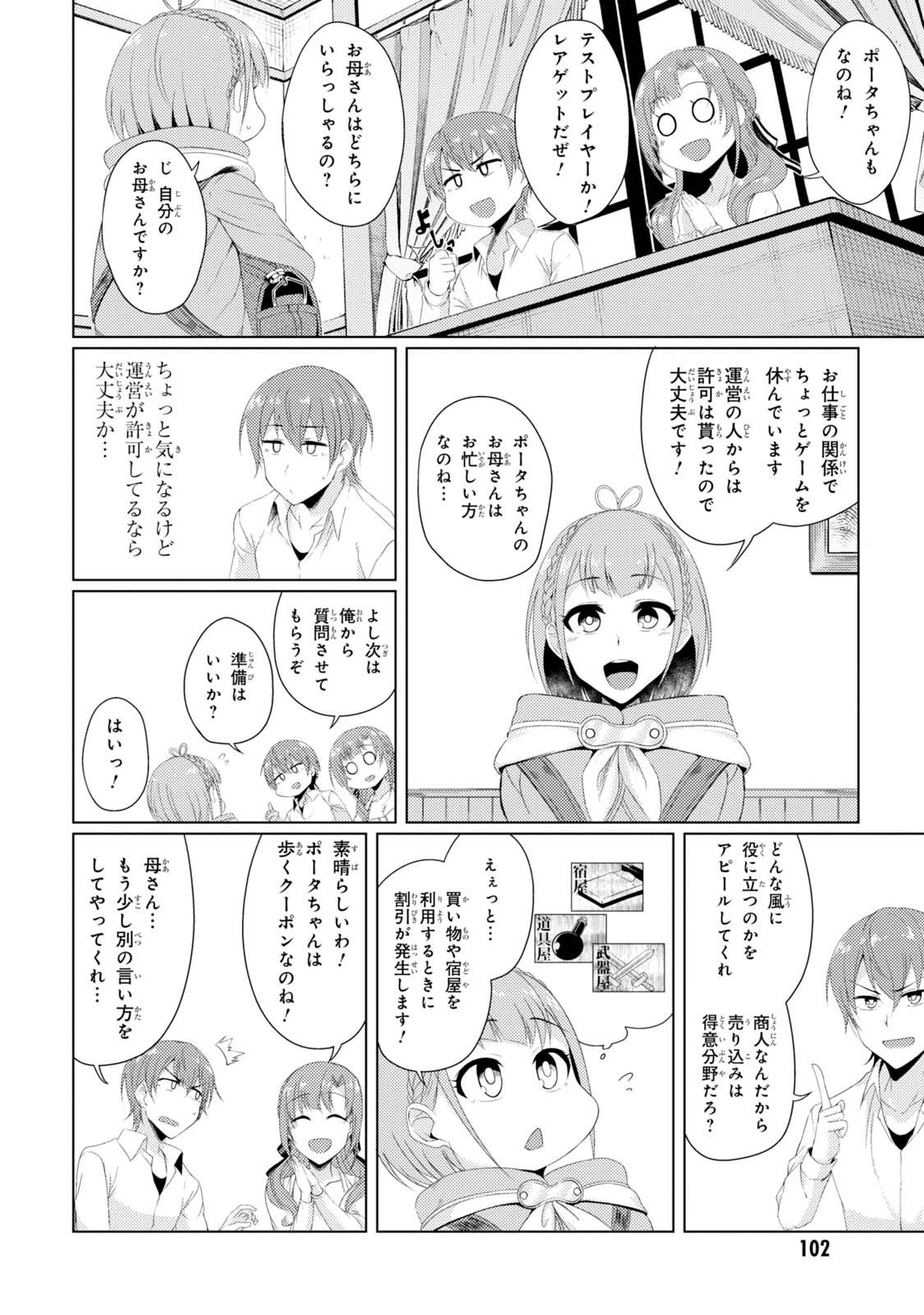 TSUUJOU KOUGEKI GA ZENTAI KOUGEKI DE NI-KAI KOUGEKI NO OKAA-SAN WA SUKI DESU KA? - raw - Chapter 2.3 - https://jpdd.ccdd.to/JPDD/tsuujoukougekigazentaikougekidenikaikougekinookaasanwasukidesuka/144111/qtbyirmpntd.jpg