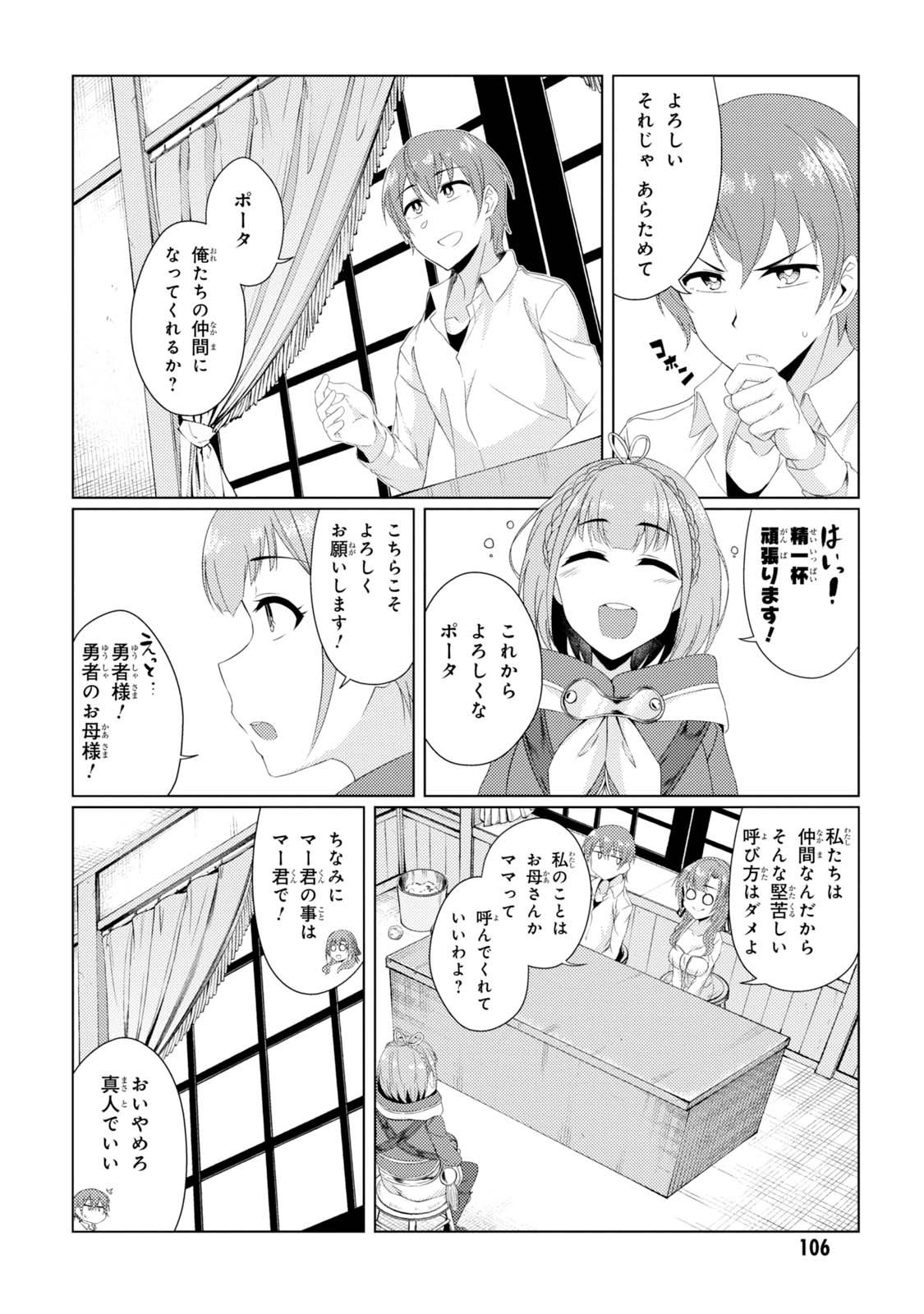 TSUUJOU KOUGEKI GA ZENTAI KOUGEKI DE NI-KAI KOUGEKI NO OKAA-SAN WA SUKI DESU KA? - raw - Chapter 2.3 - https://jpdd.ccdd.to/JPDD/tsuujoukougekigazentaikougekidenikaikougekinookaasanwasukidesuka/144111/rfoo5lhgycx.jpg