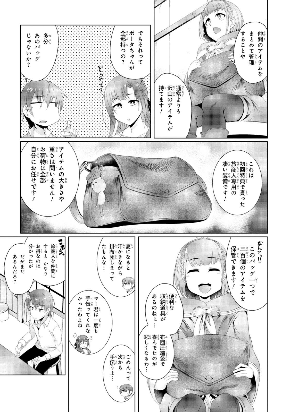 TSUUJOU KOUGEKI GA ZENTAI KOUGEKI DE NI-KAI KOUGEKI NO OKAA-SAN WA SUKI DESU KA? - raw - Chapter 2.3 - https://jpdd.ccdd.to/JPDD/tsuujoukougekigazentaikougekidenikaikougekinookaasanwasukidesuka/144111/skz0rjdulth.jpg