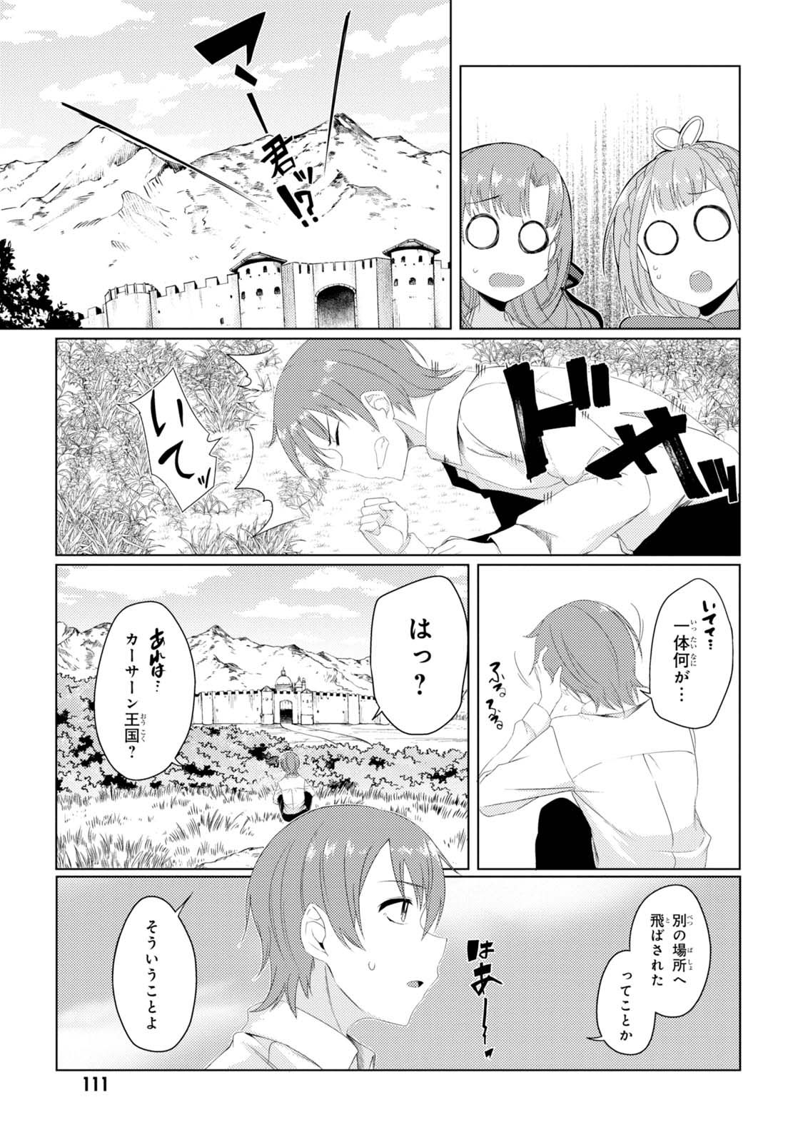 TSUUJOU KOUGEKI GA ZENTAI KOUGEKI DE NI-KAI KOUGEKI NO OKAA-SAN WA SUKI DESU KA? - raw - Chapter 2.3 - https://jpdd.ccdd.to/JPDD/tsuujoukougekigazentaikougekidenikaikougekinookaasanwasukidesuka/144111/tahog20n0bm.jpg