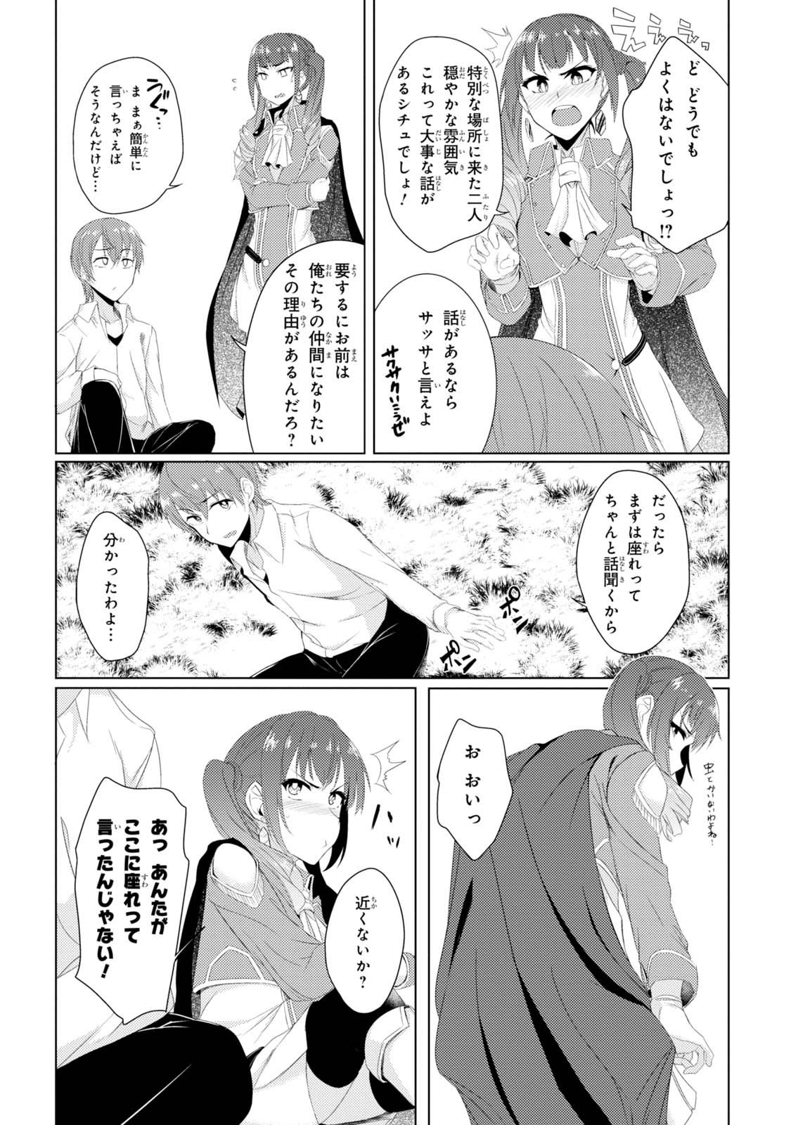 TSUUJOU KOUGEKI GA ZENTAI KOUGEKI DE NI-KAI KOUGEKI NO OKAA-SAN WA SUKI DESU KA? - raw - Chapter 2.3 - https://jpdd.ccdd.to/JPDD/tsuujoukougekigazentaikougekidenikaikougekinookaasanwasukidesuka/144111/upjl5u2wlis.jpg